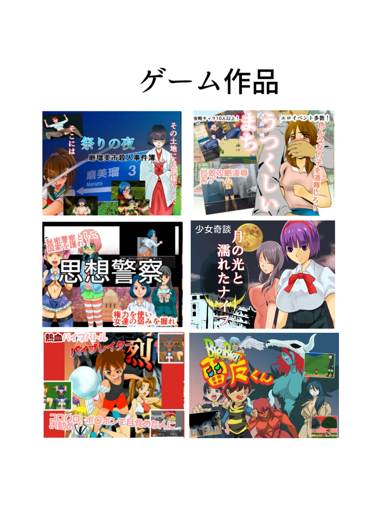 引きこもりの同級生の母親を堕とす Page.36