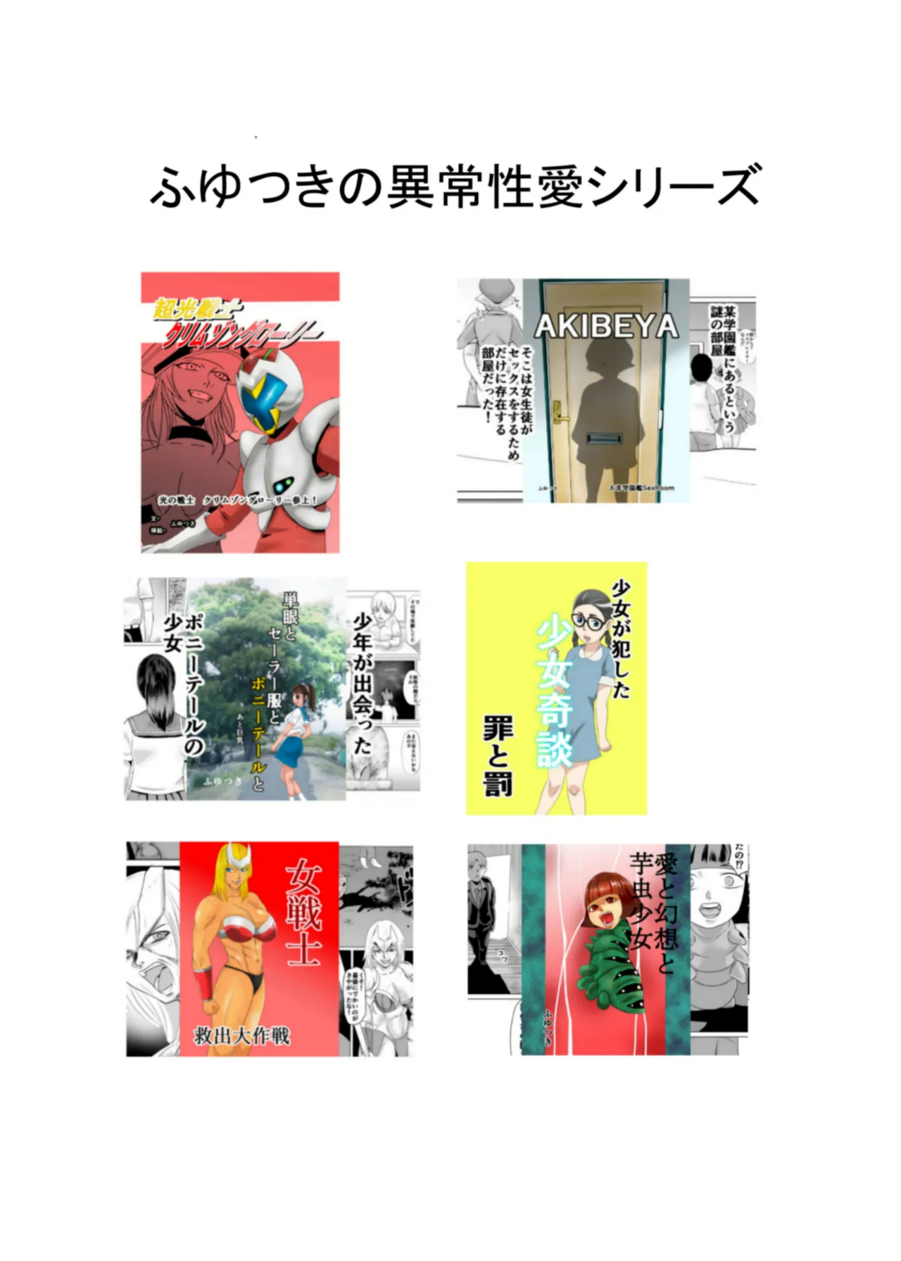 鬼の女教官を快楽調教でメス堕ちさせる Page.34
