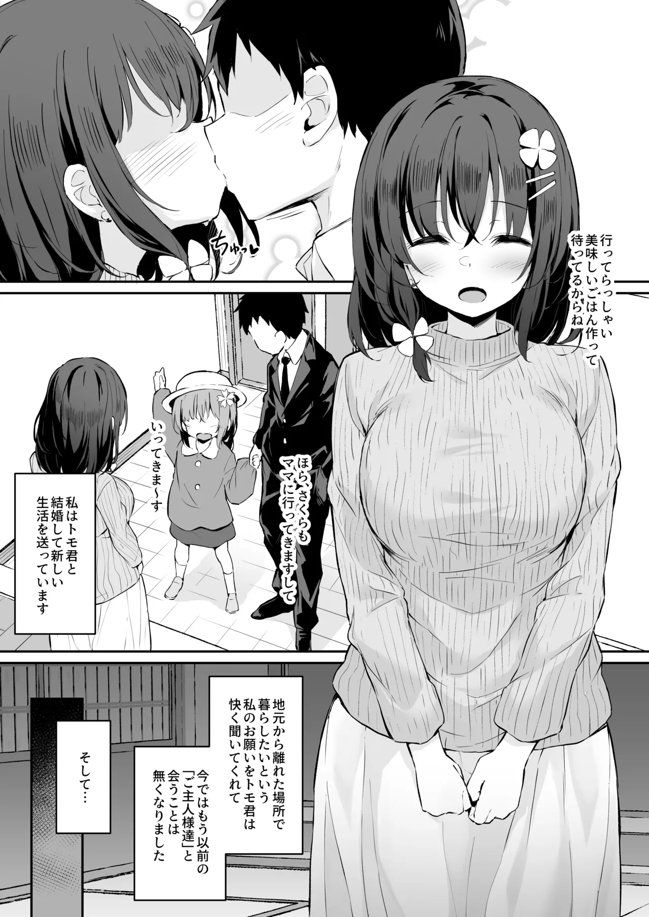 エイプリルフール Page.2