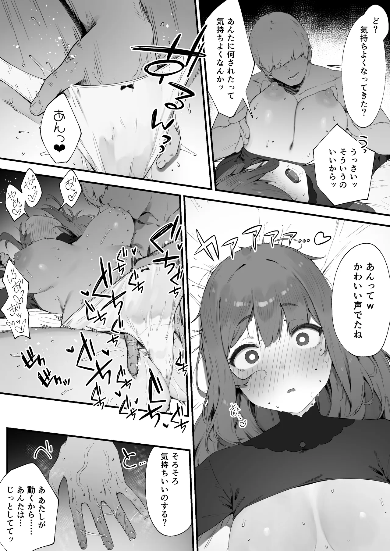 呪いのせいでMPが足りませんっ!! 1-10 Page.62