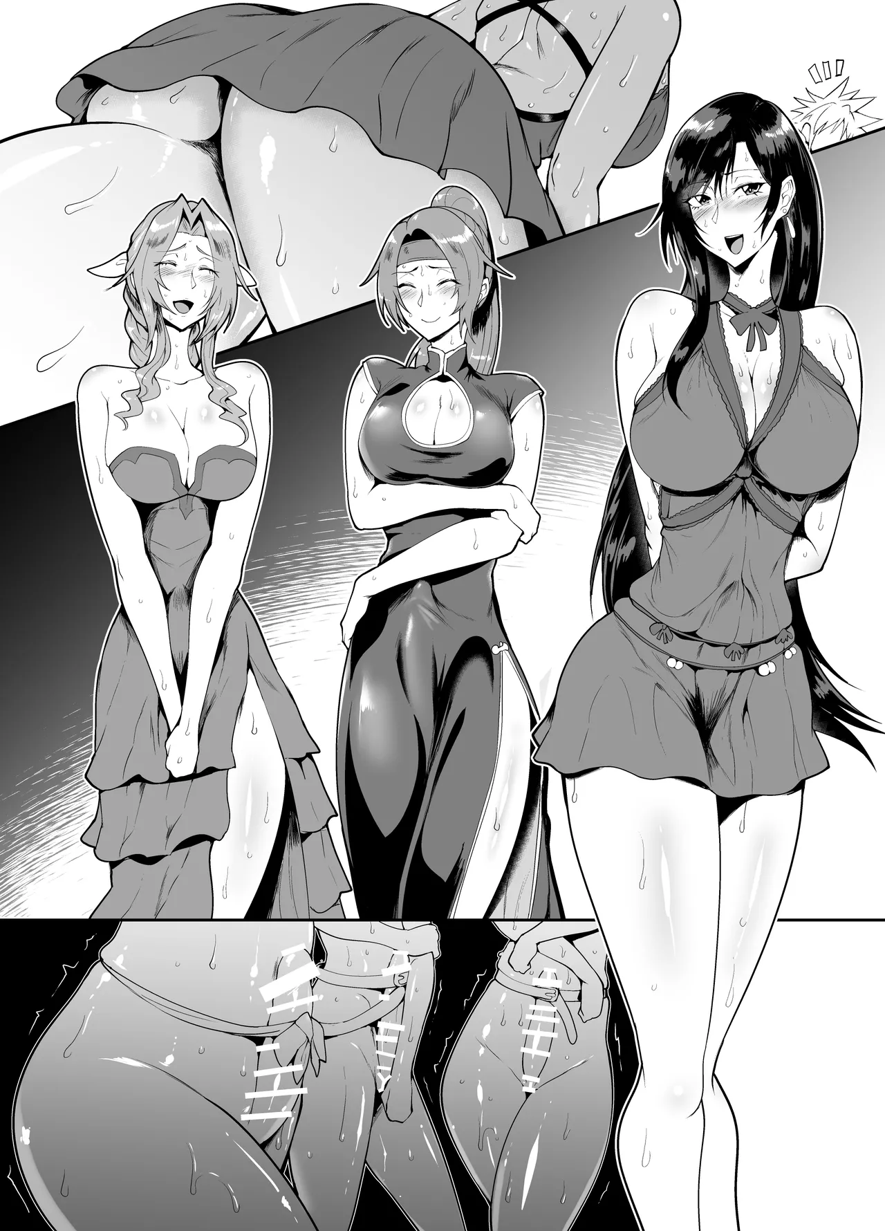 SKEBsスケベ⑯ Page.13