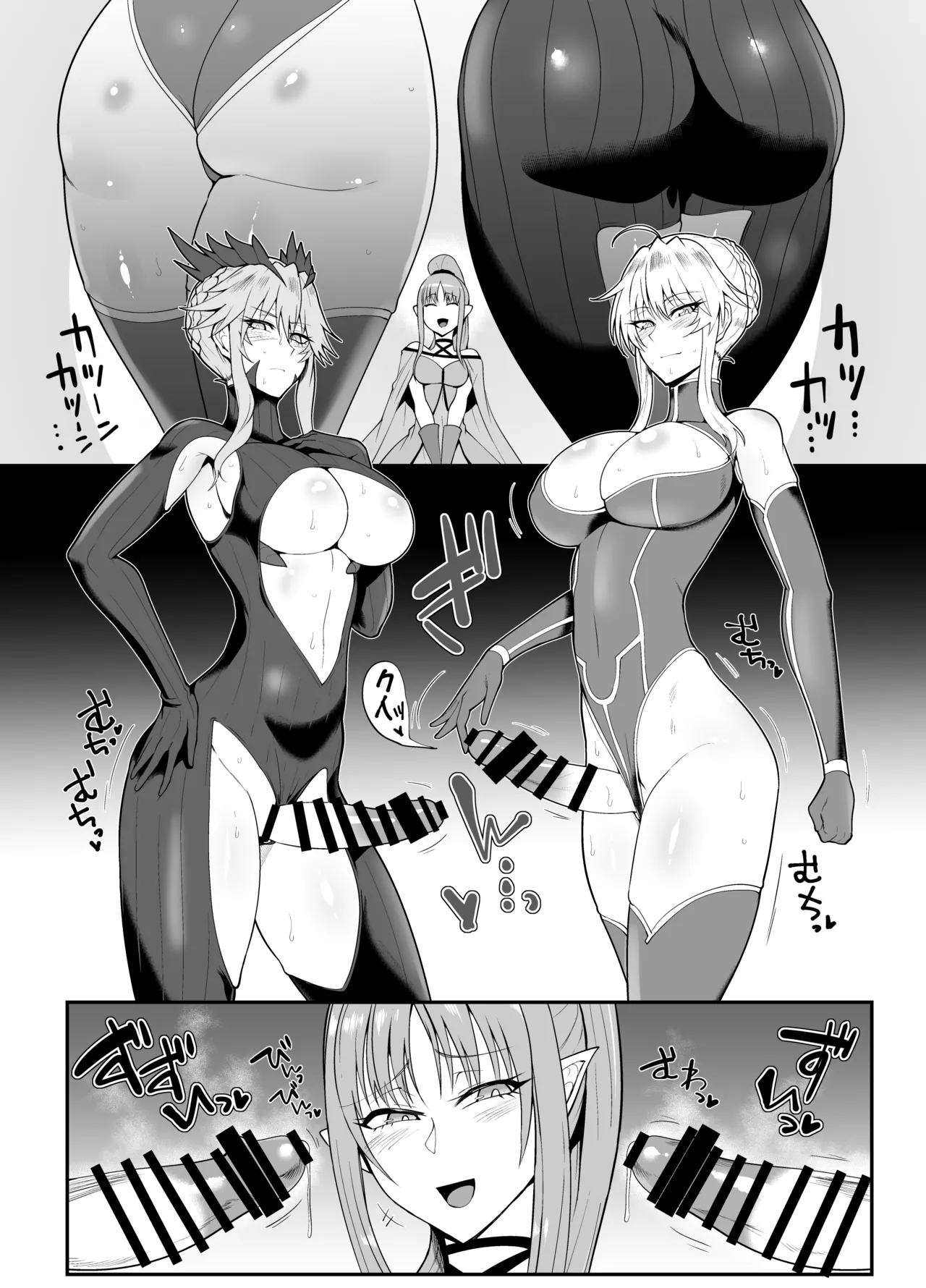 SKEBsスケベ26 Page.2