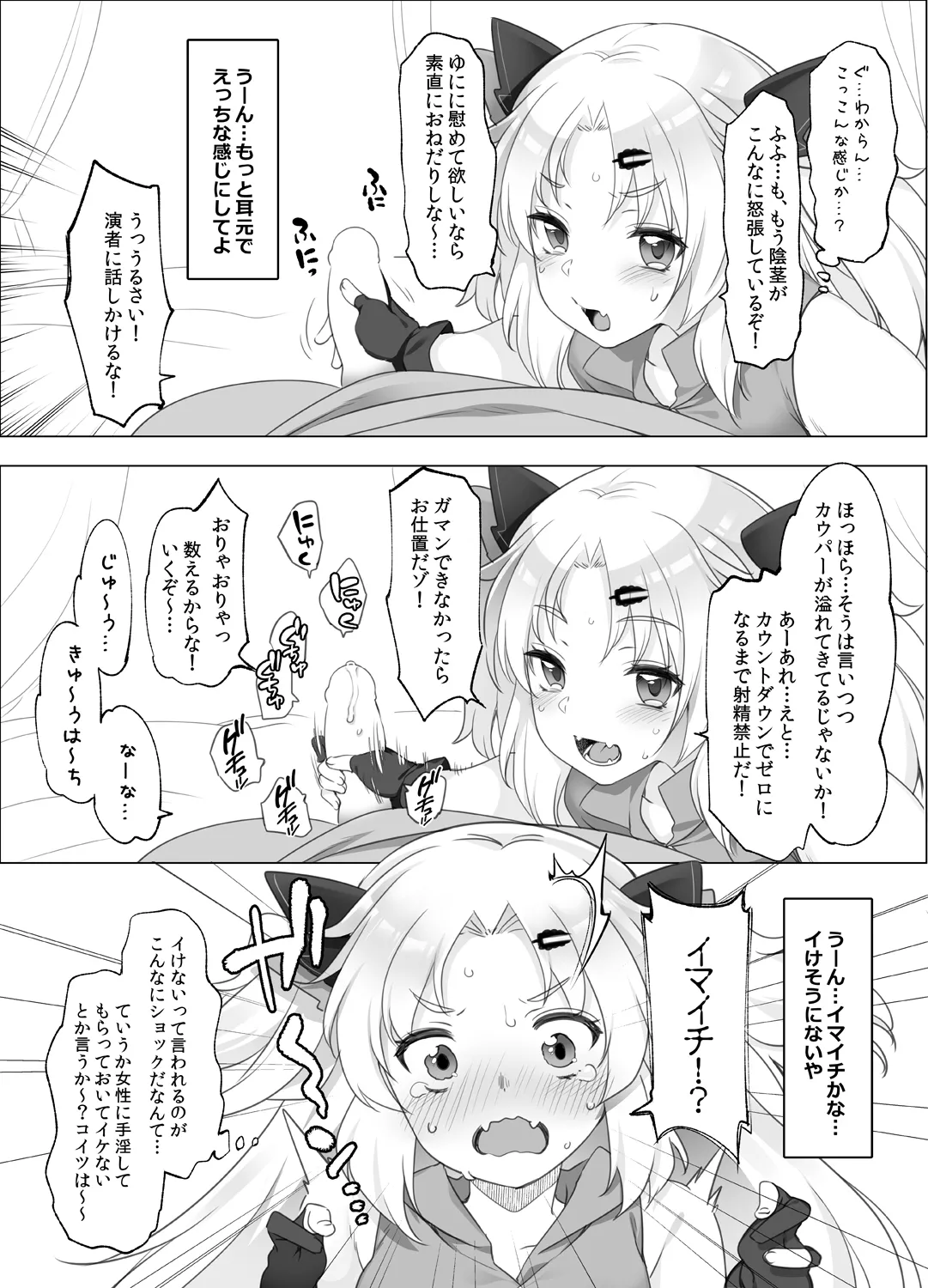 赤月ゆにプライベートバイノーラル隠語音声収録 Page.4