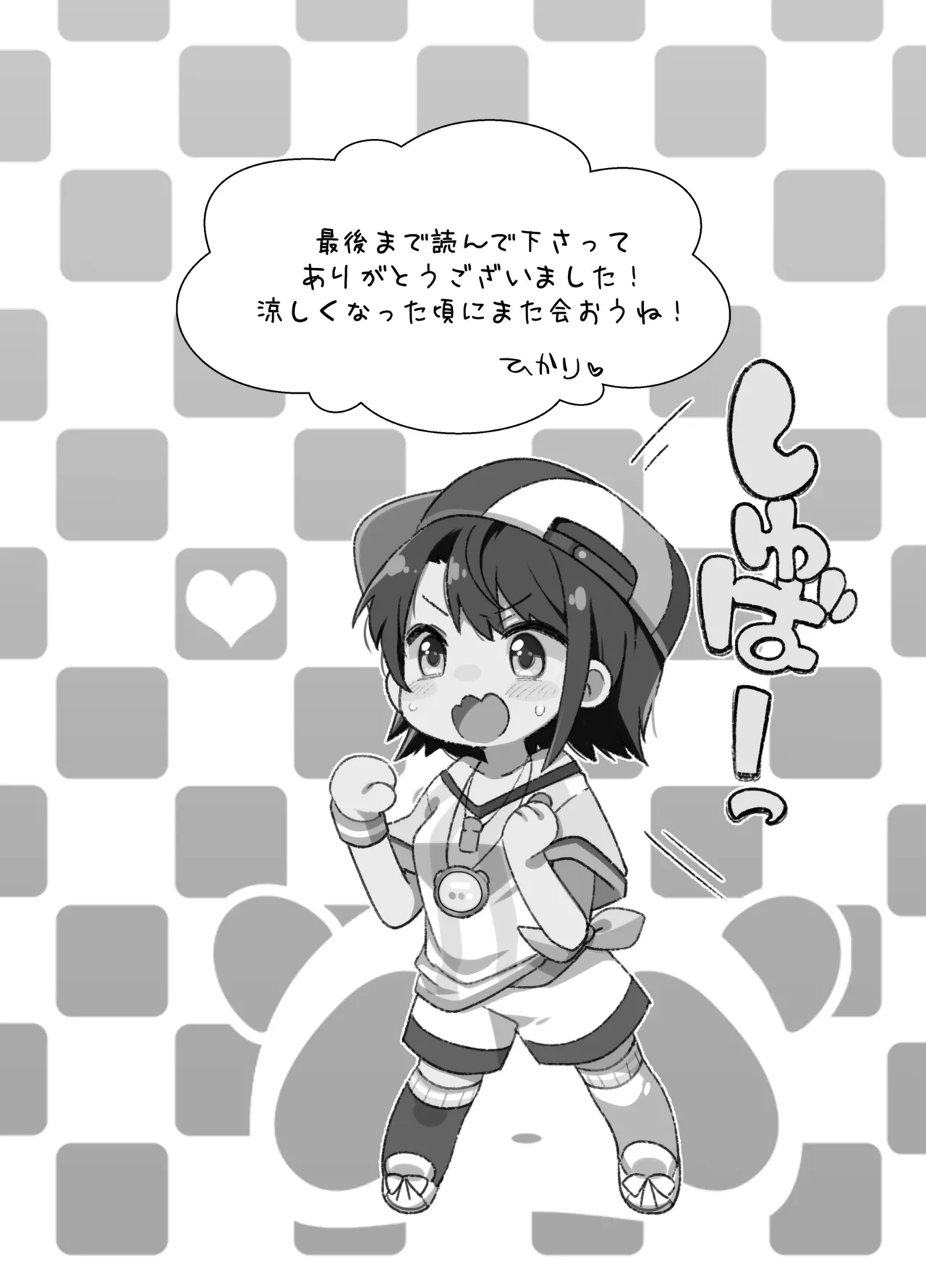 C102会場限定おまけ本 ～Vの子たちに乗っかられたい!～ Page.20