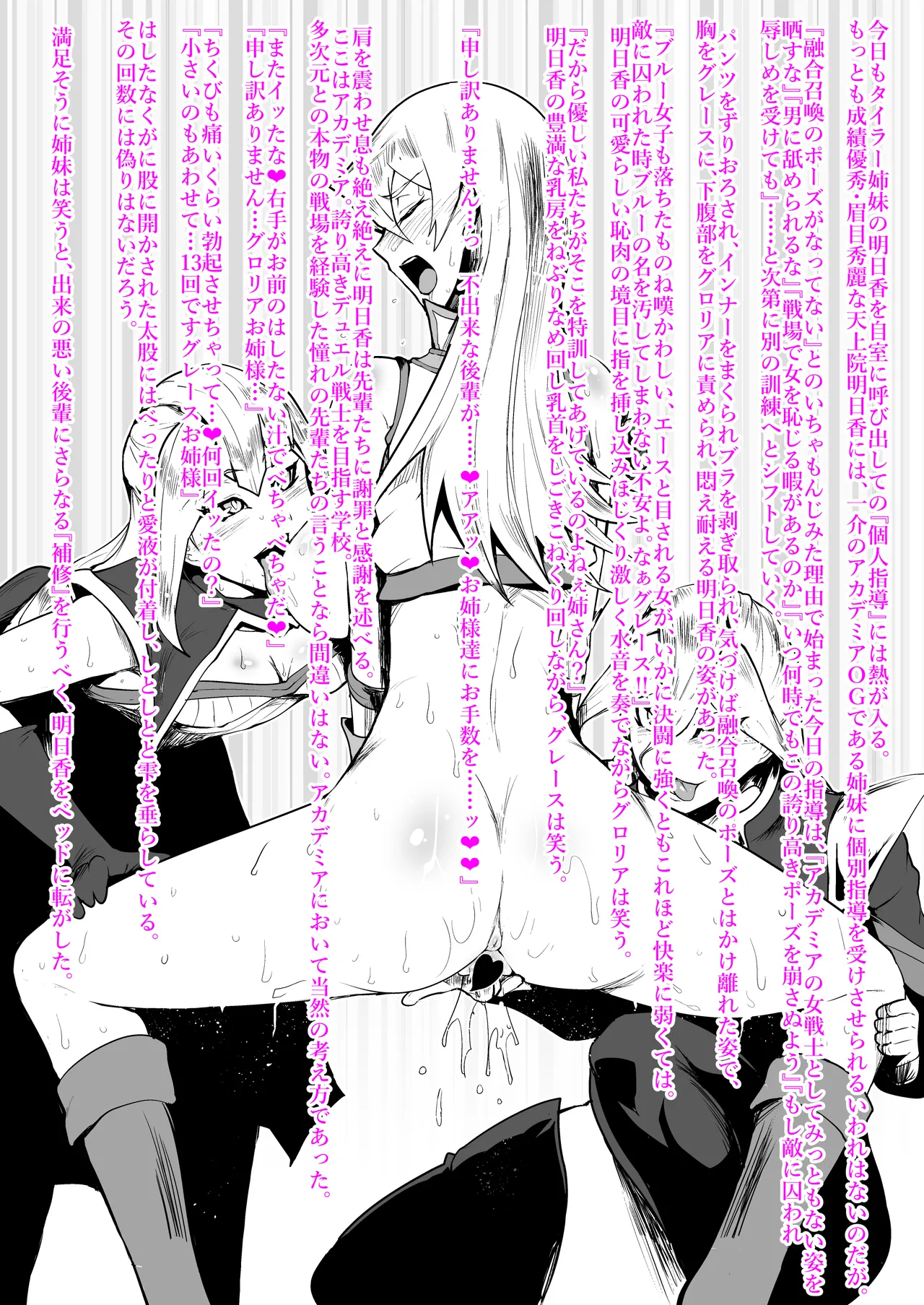 SKEBsスケベ⑳ Page.6