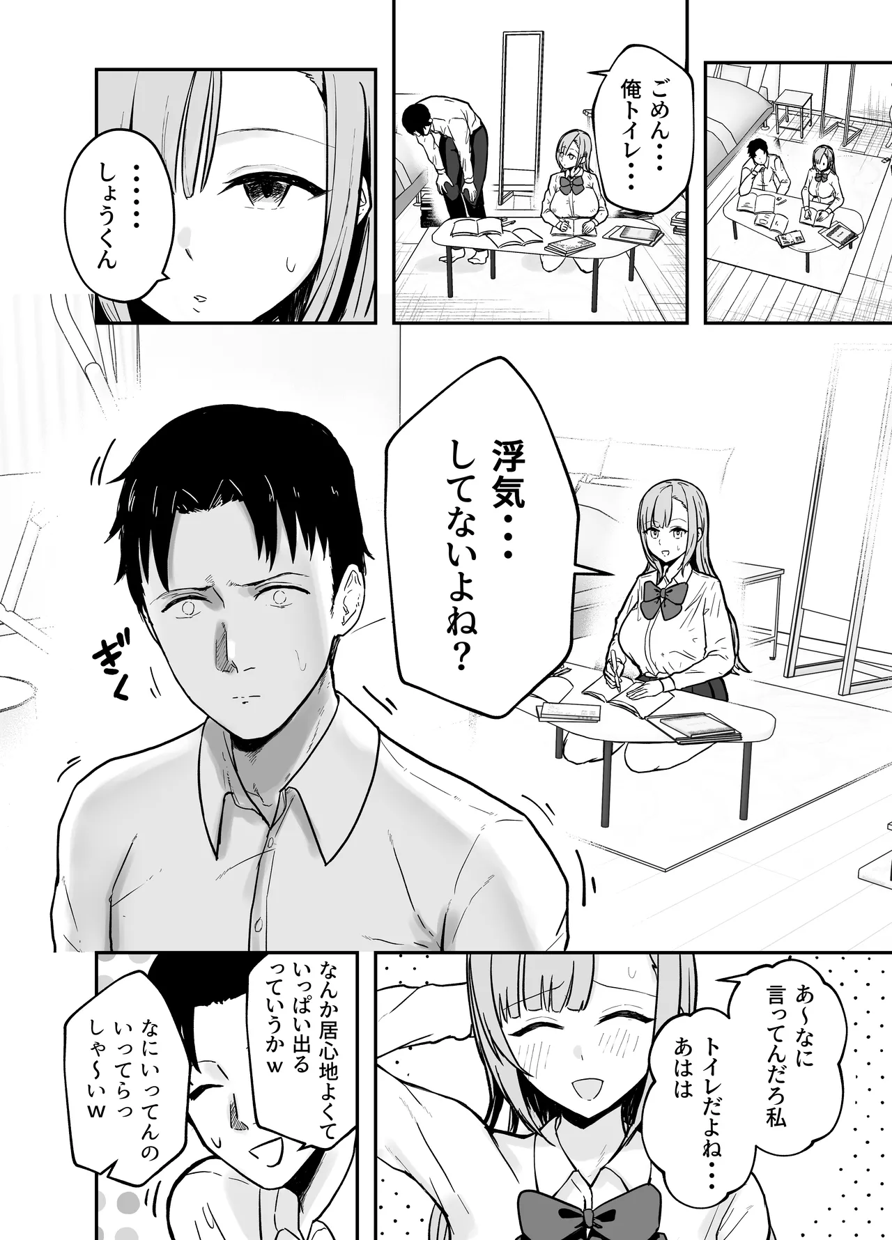 抜いてくれる彼女の爆乳姉ちゃん Page.17