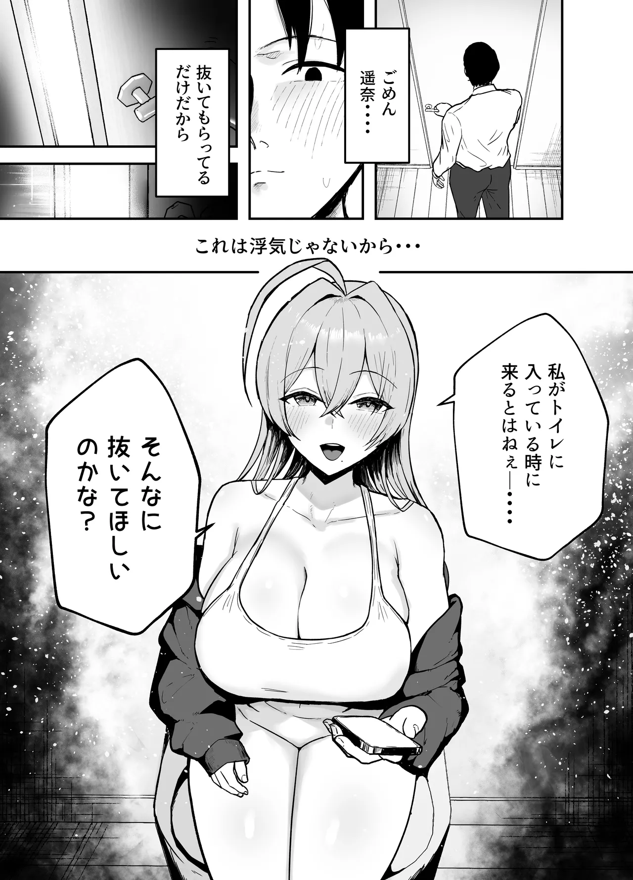 抜いてくれる彼女の爆乳姉ちゃん Page.18