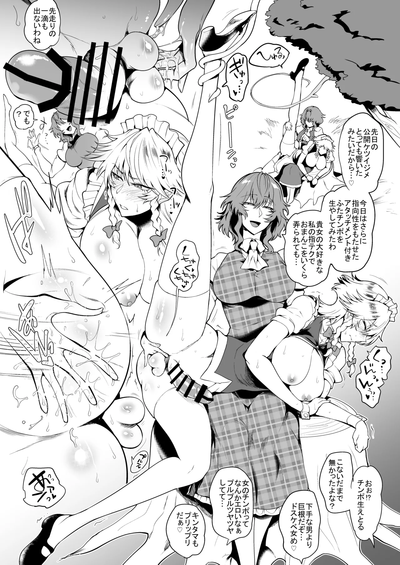 SKEBsスケベ㉓ Page.3