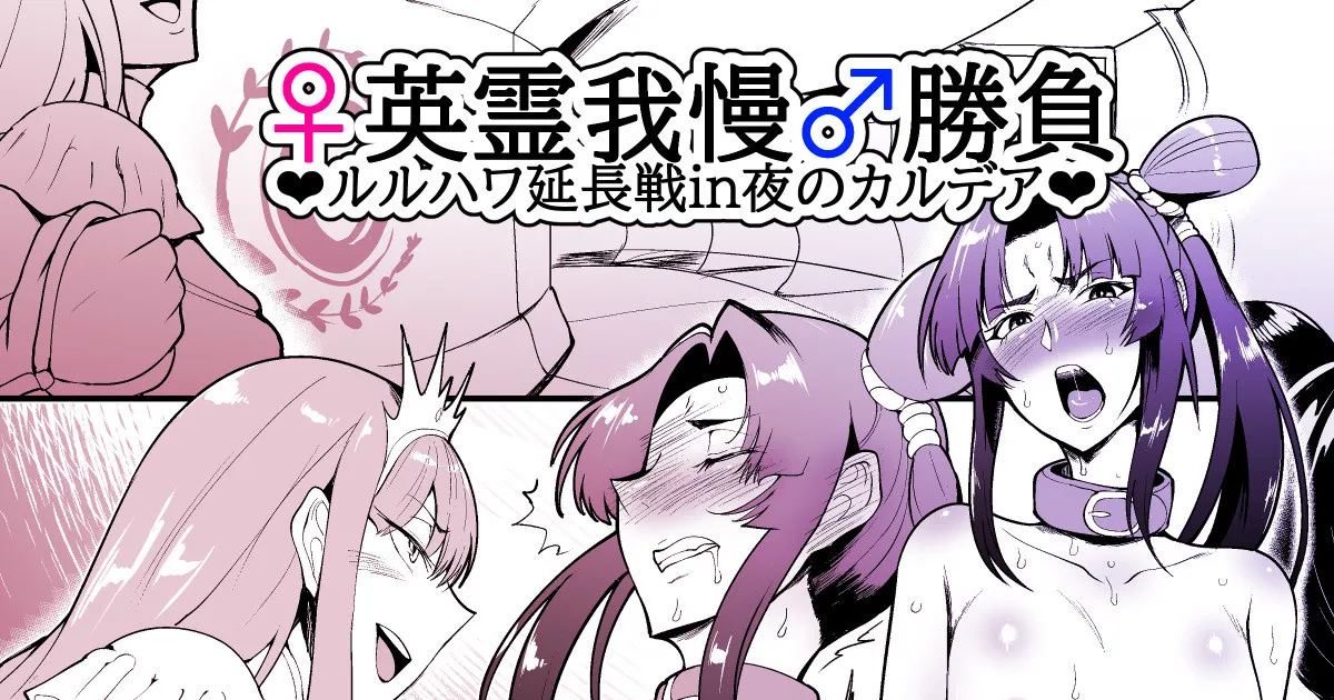 SKEBsスケベ⑪