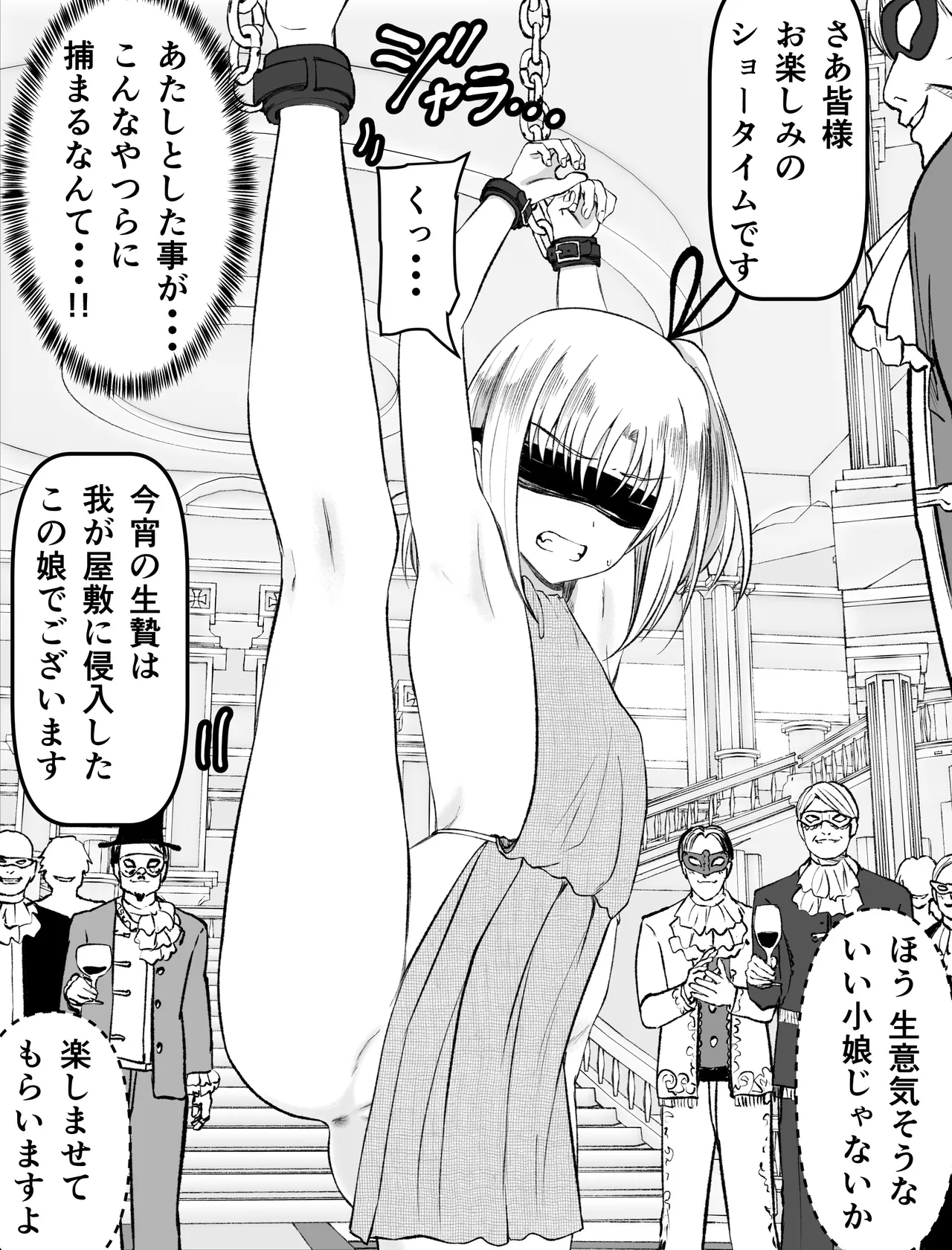 Kaname Page.24