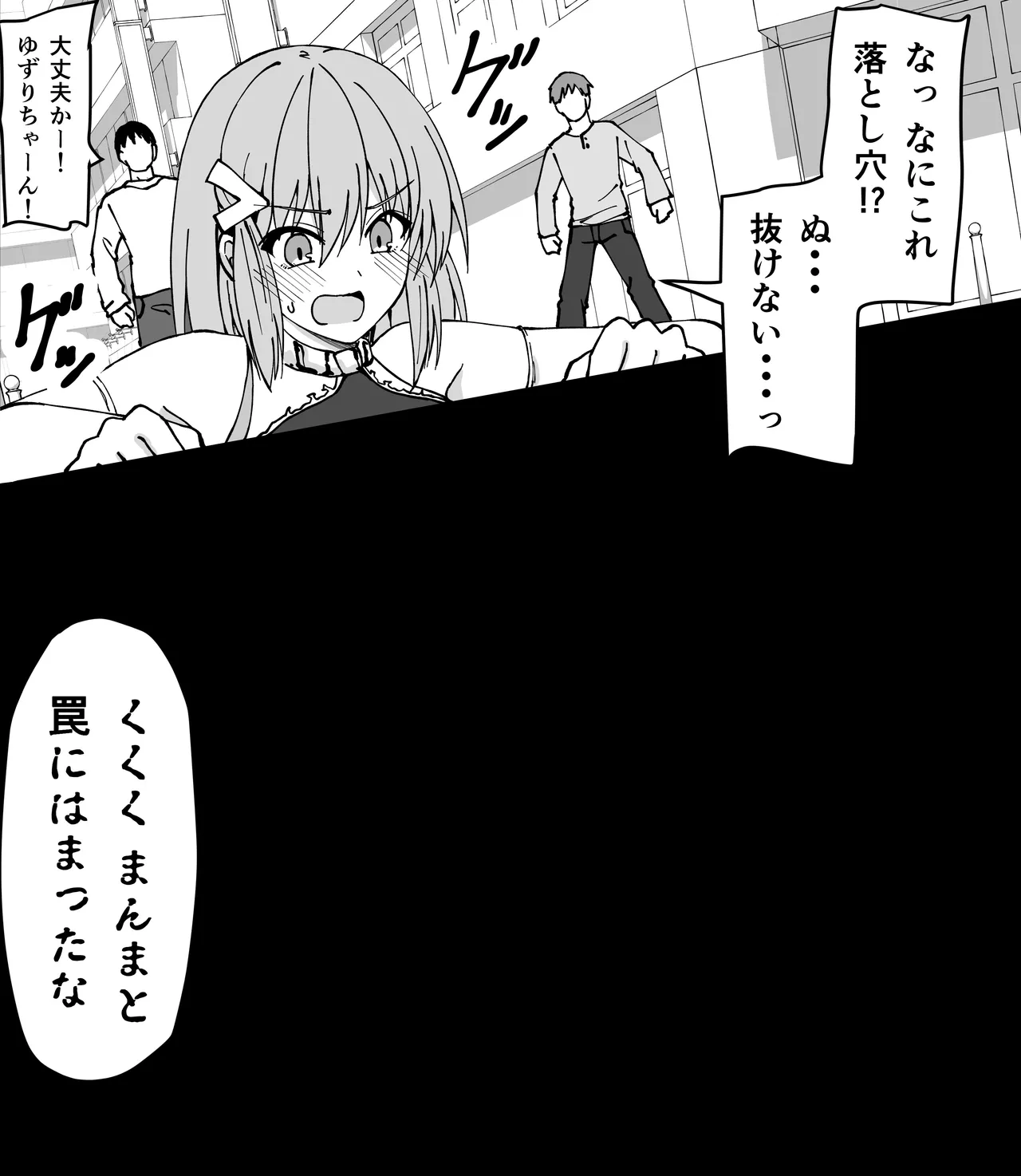Yuzuri Page.105
