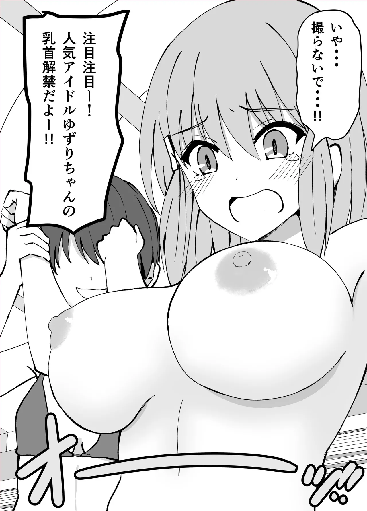 Yuzuri Page.91