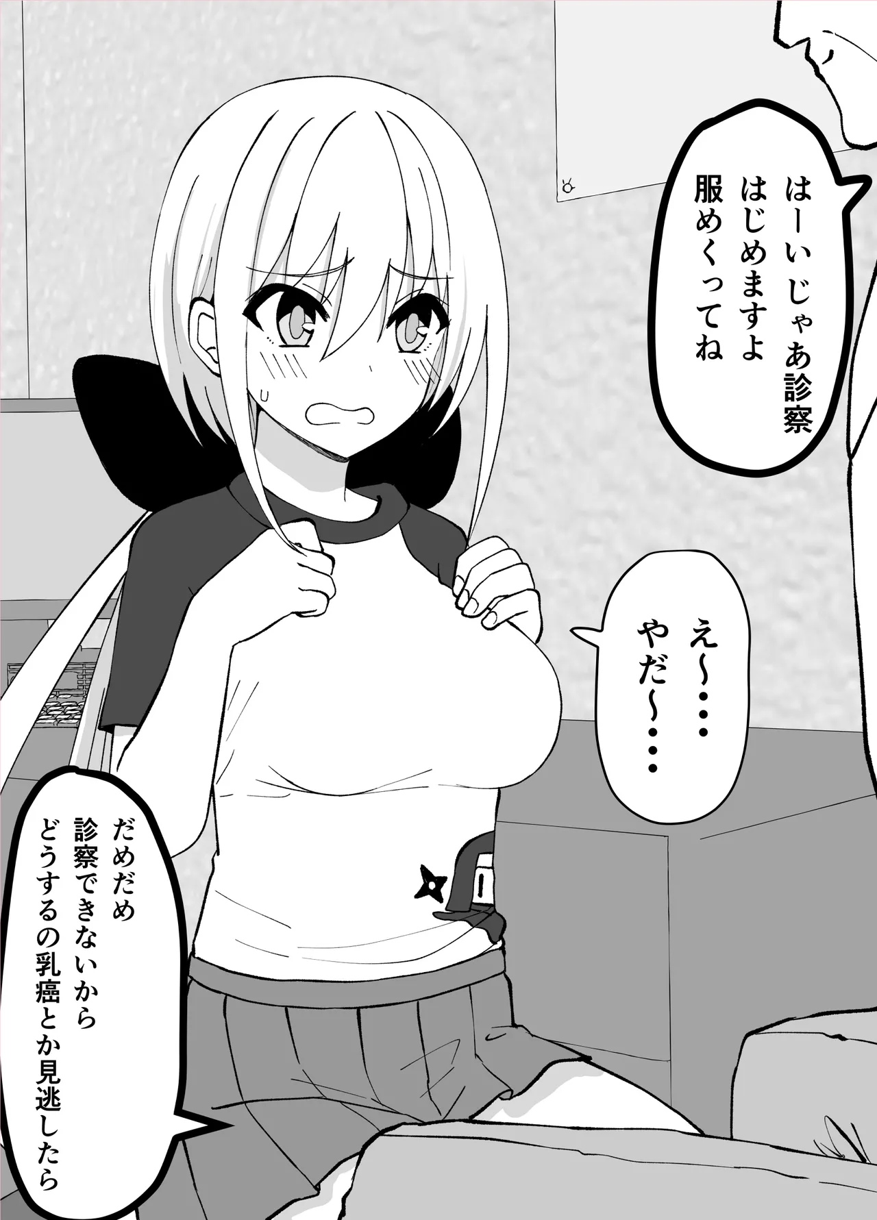 Misc Hakoroku Pixiv requests 2021-2024 Page.59