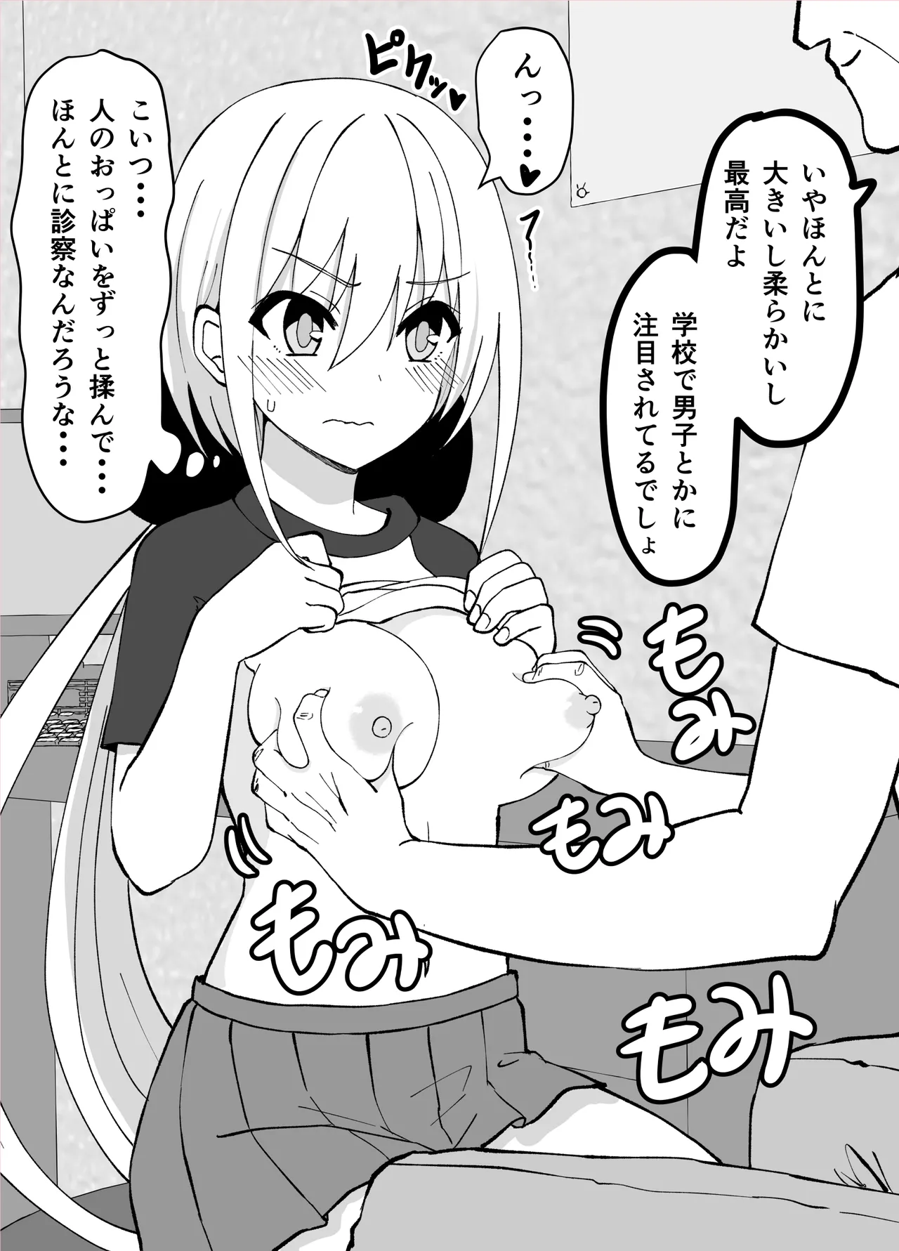 Misc Hakoroku Pixiv requests 2021-2024 Page.63