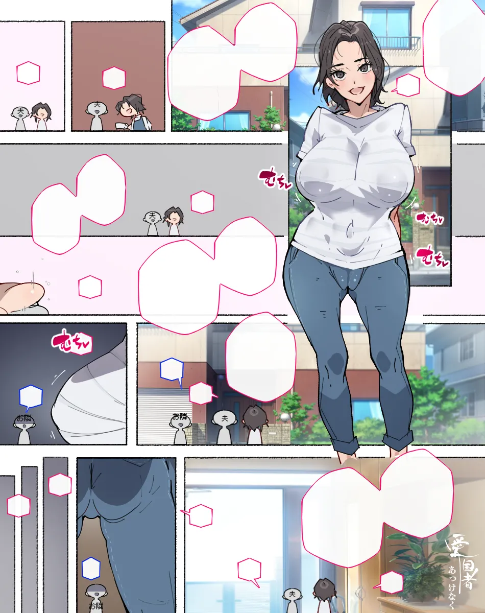 夫の長期出張が決まった人妻さん、隣人さんのち〇ぽにあっけなく堕とされてしまい... Page.17