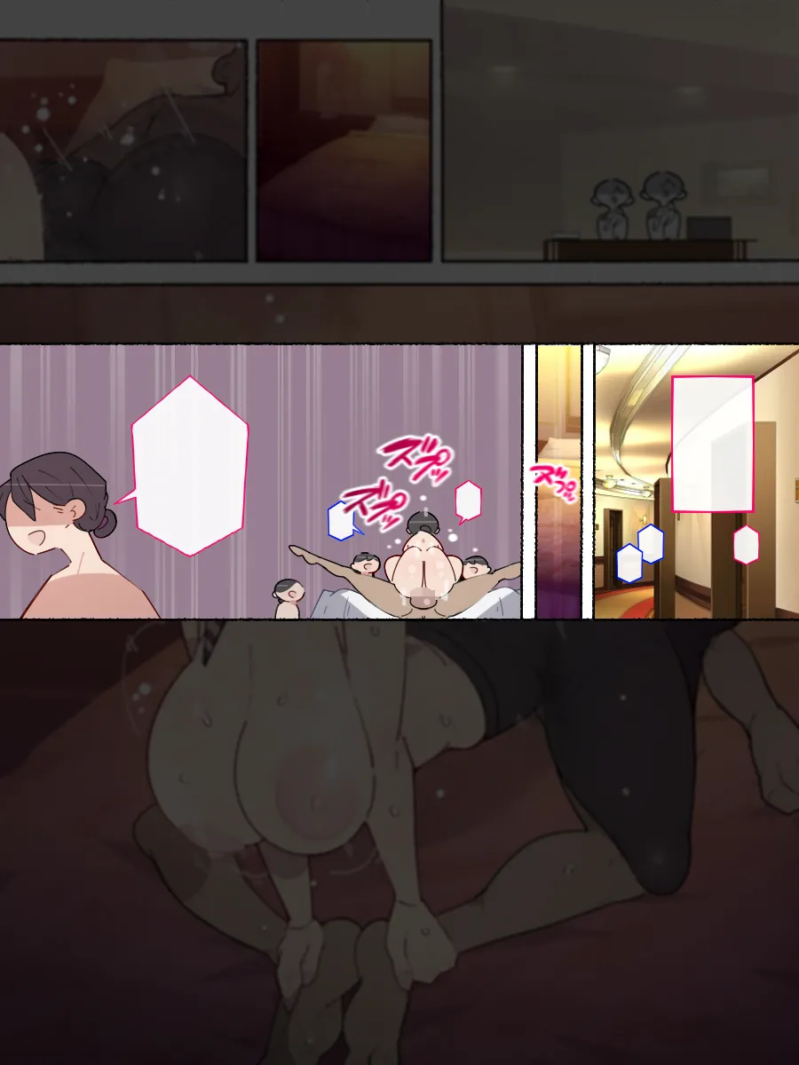 続! こんな痴女には気をつけろ! 【ホテルウーマン】の場合... Page.11