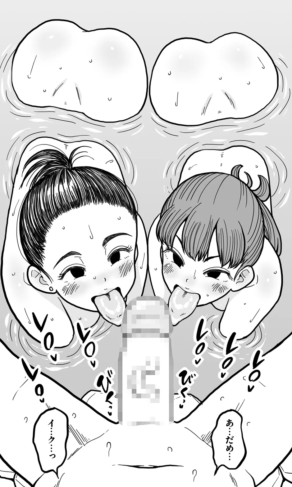 間違えて女湯に入った少年と、やさしい熟女の湯けむりエッチ。 Page.44