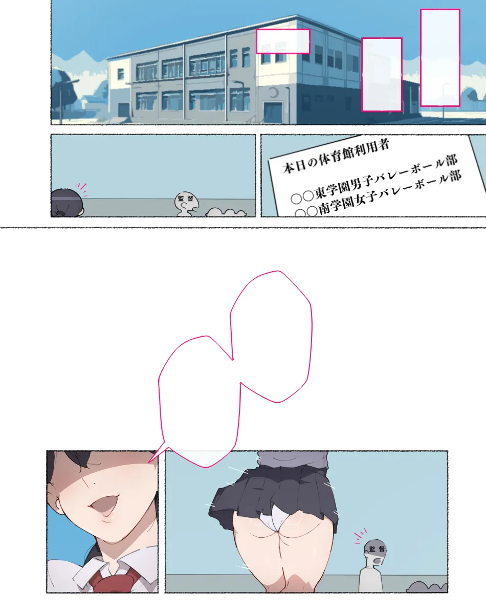 部活動女子達 〜卒業アルバムには載らない 私達のHな思い出〜 Page.119