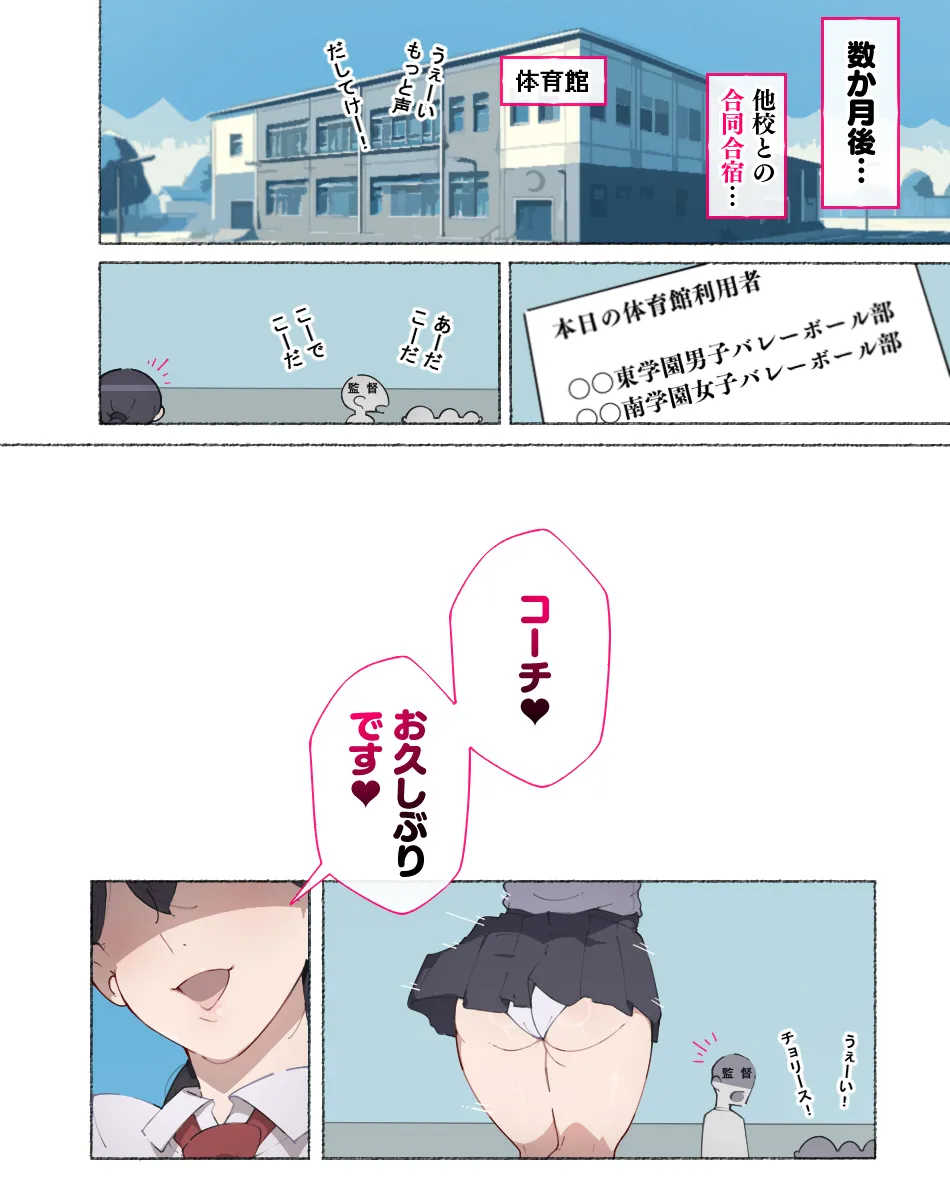 部活動女子達 〜卒業アルバムには載らない 私達のHな思い出〜 Page.16