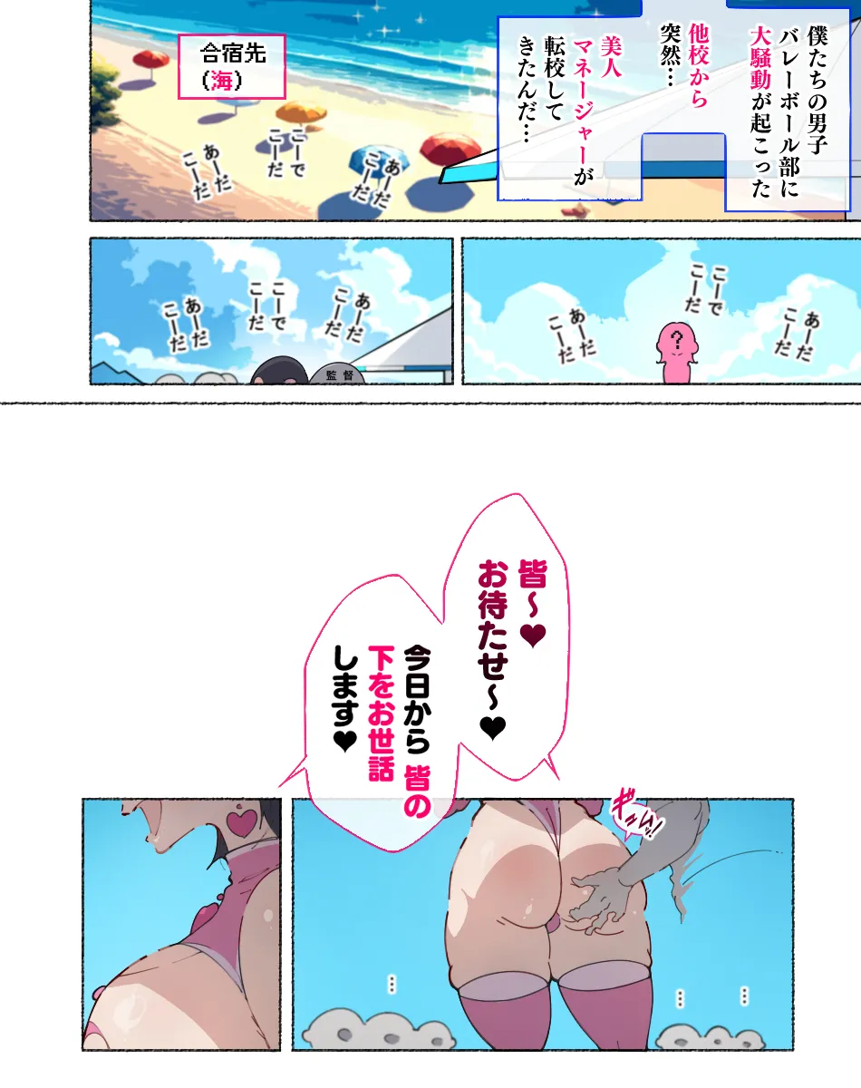 部活動女子達 〜卒業アルバムには載らない 私達のHな思い出〜 Page.19