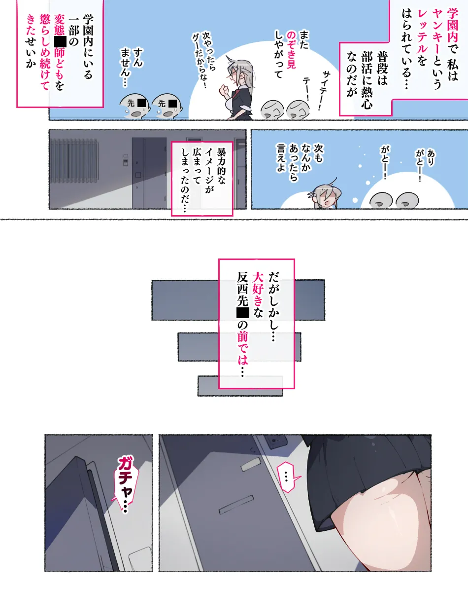 部活動女子達 〜卒業アルバムには載らない 私達のHな思い出〜 Page.48