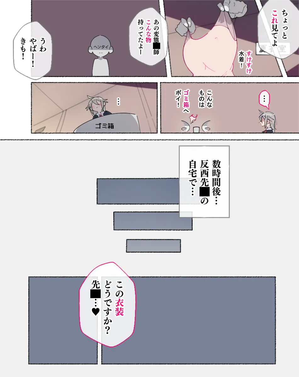 部活動女子達 〜卒業アルバムには載らない 私達のHな思い出〜 Page.51