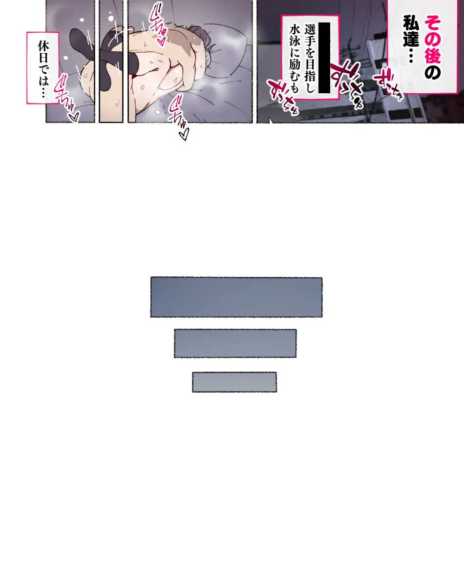 部活動女子達 〜卒業アルバムには載らない 私達のHな思い出〜 Page.53