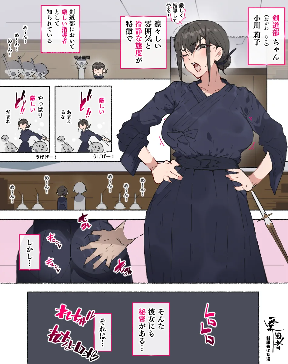 部活動女子達 〜卒業アルバムには載らない 私達のHな思い出〜 Page.59