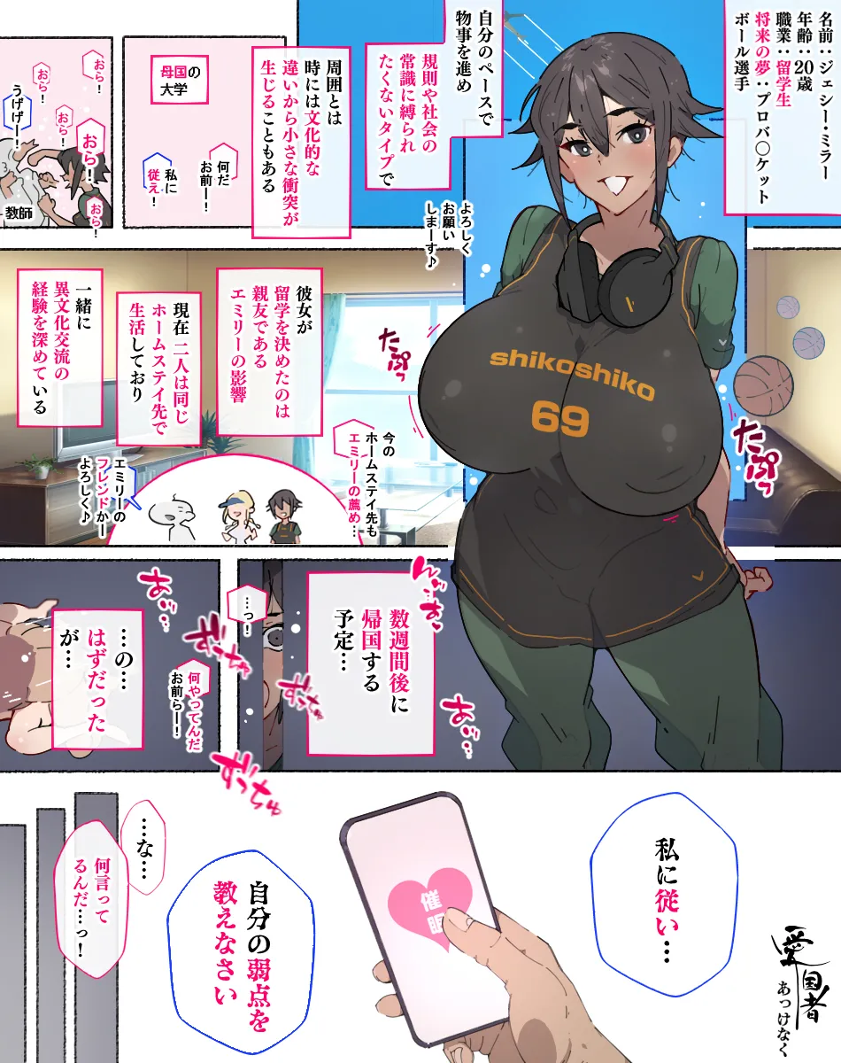 あっけなく催〇 ~今まで育んできたあの娘の人生が あっけなく一瞬で~ Page.173