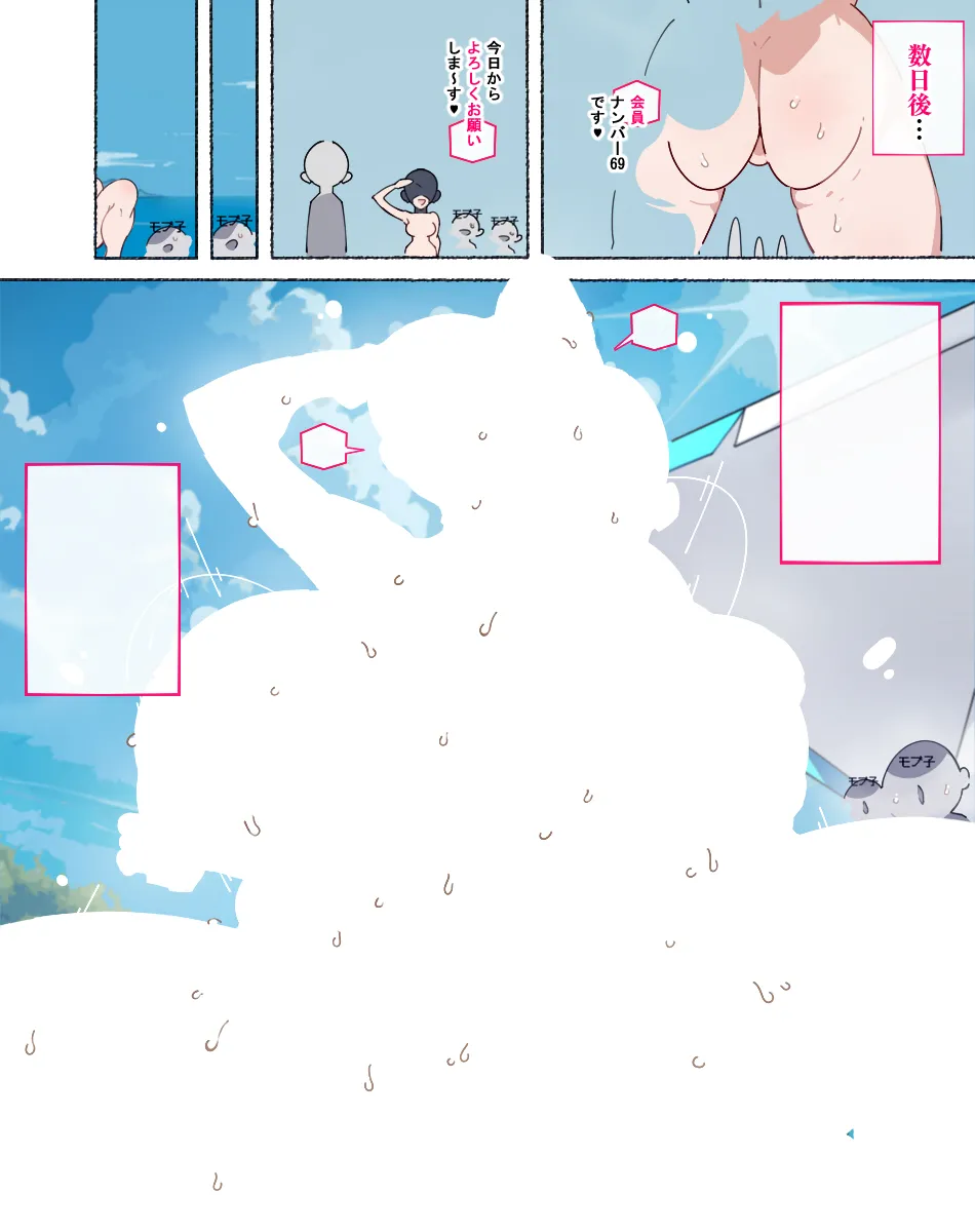 あっけなく催〇 ~今まで育んできたあの娘の人生が あっけなく一瞬で~ Page.272