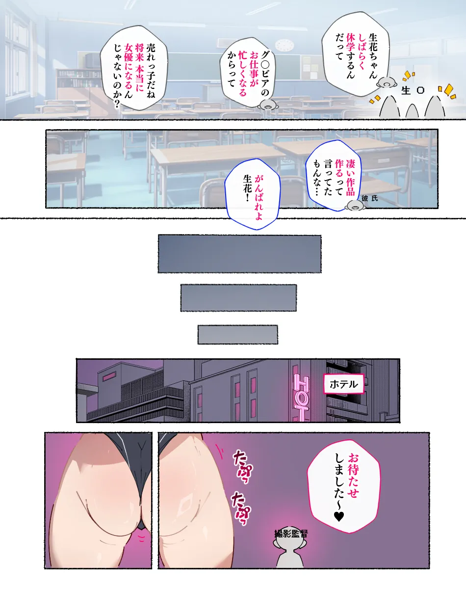 あっけなく催〇 ~今まで育んできたあの娘の人生が あっけなく一瞬で~ Page.32