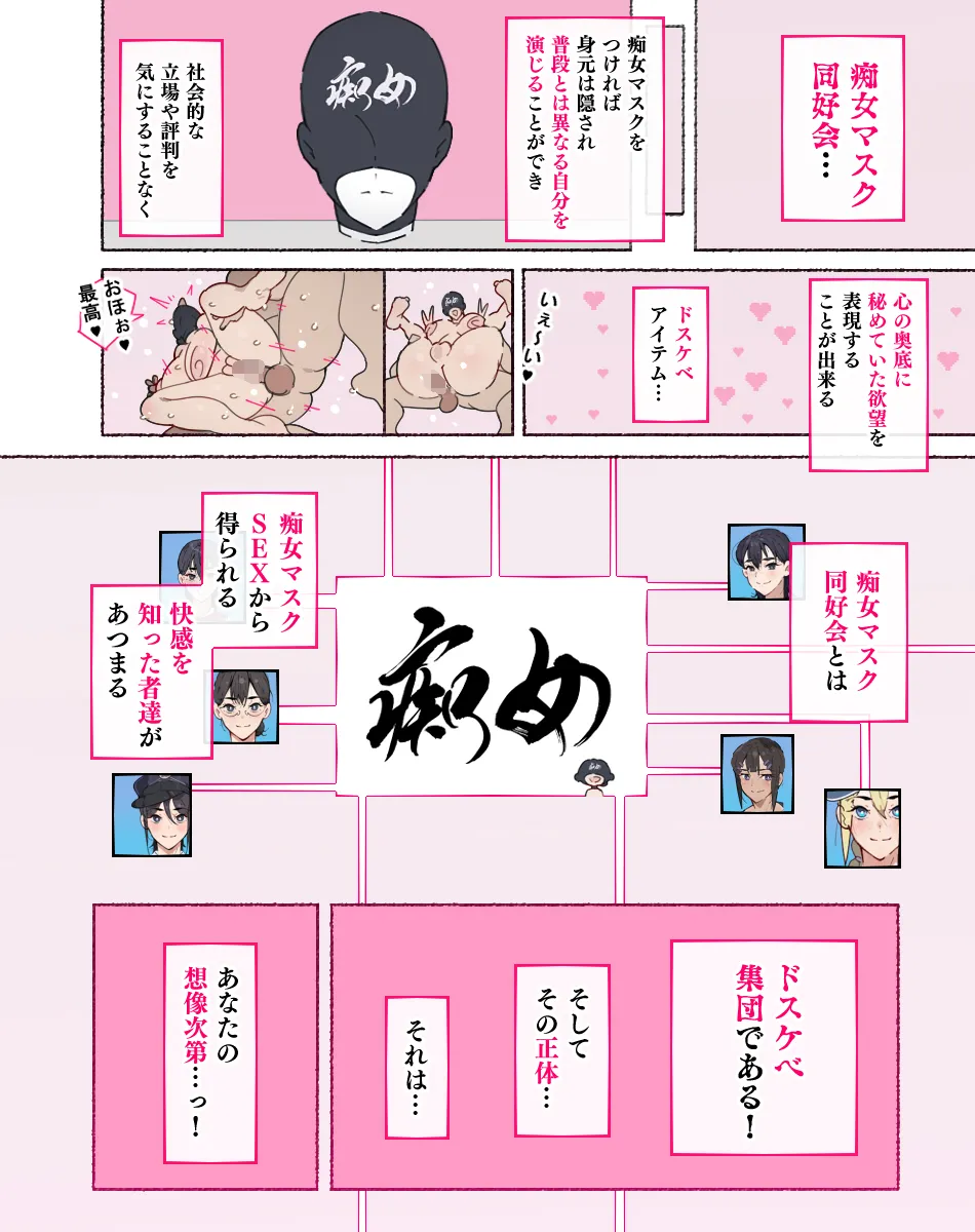 あっけなく催〇 ~今まで育んできたあの娘の人生が あっけなく一瞬で~ Page.327