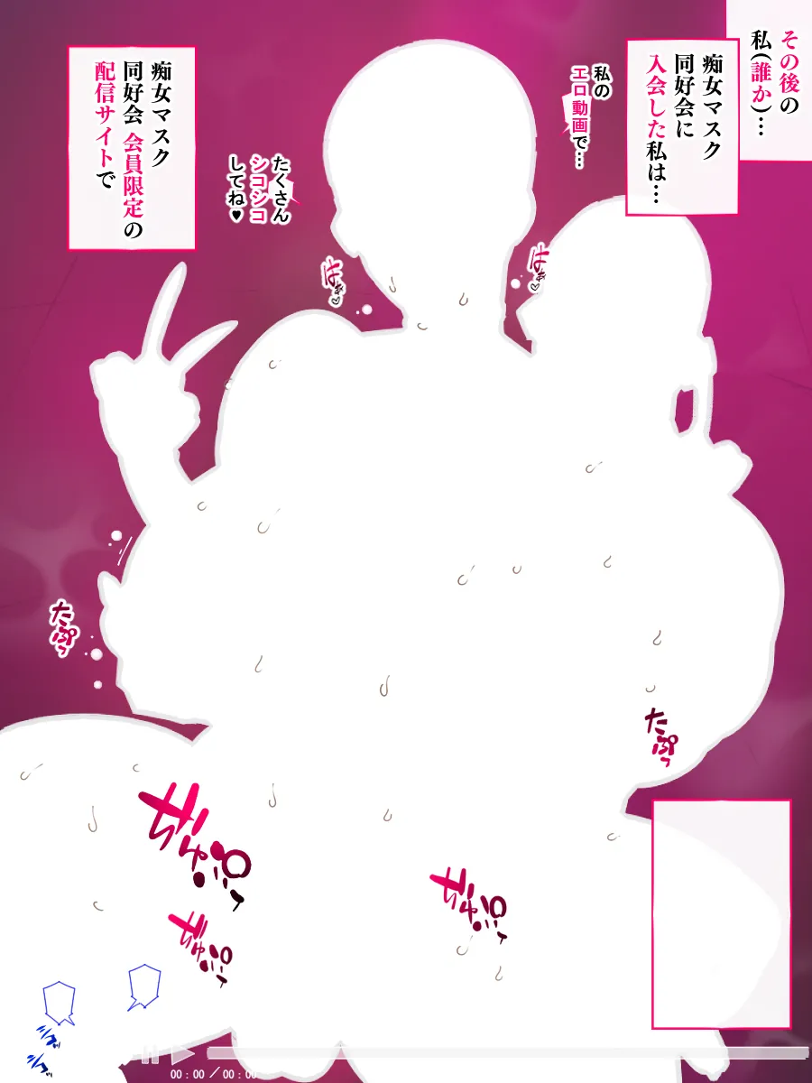 あっけなく催〇 ~今まで育んできたあの娘の人生が あっけなく一瞬で~ Page.335