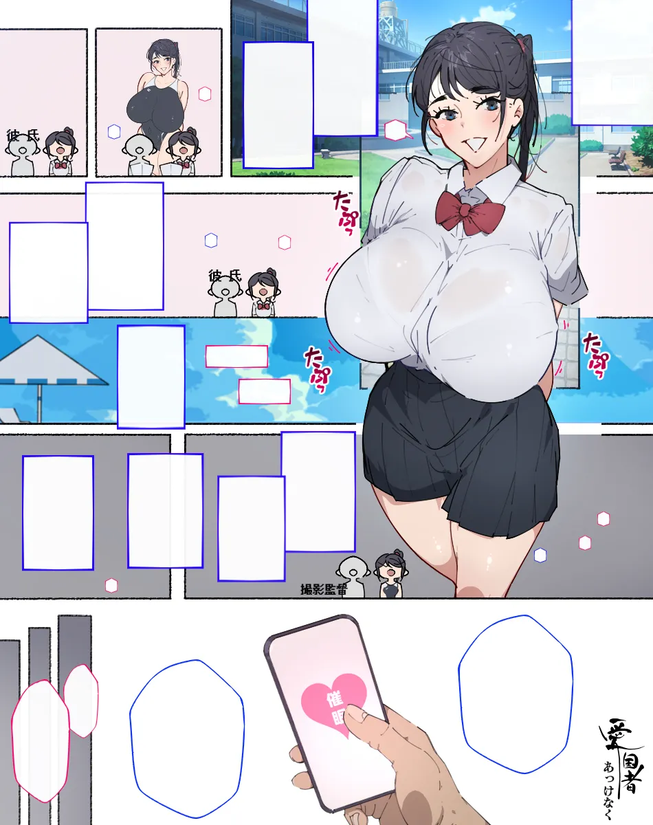 あっけなく催〇 ~今まで育んできたあの娘の人生が あっけなく一瞬で~ Page.367