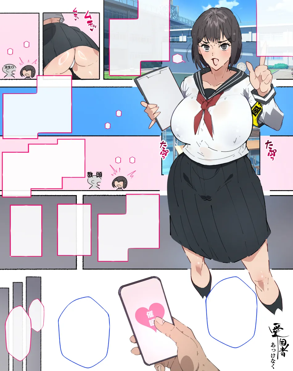 あっけなく催〇 ~今まで育んできたあの娘の人生が あっけなく一瞬で~ Page.395