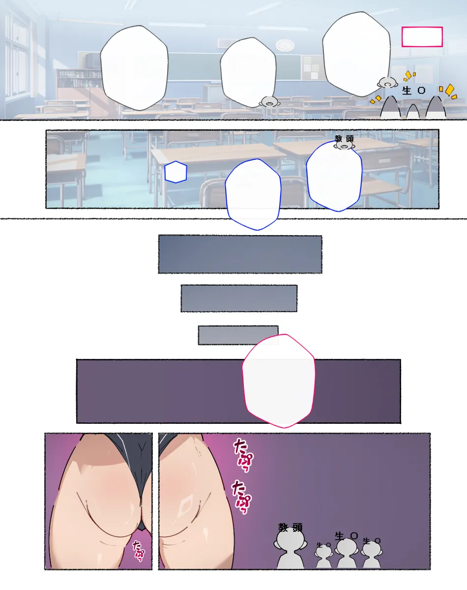 あっけなく催〇 ~今まで育んできたあの娘の人生が あっけなく一瞬で~ Page.399
