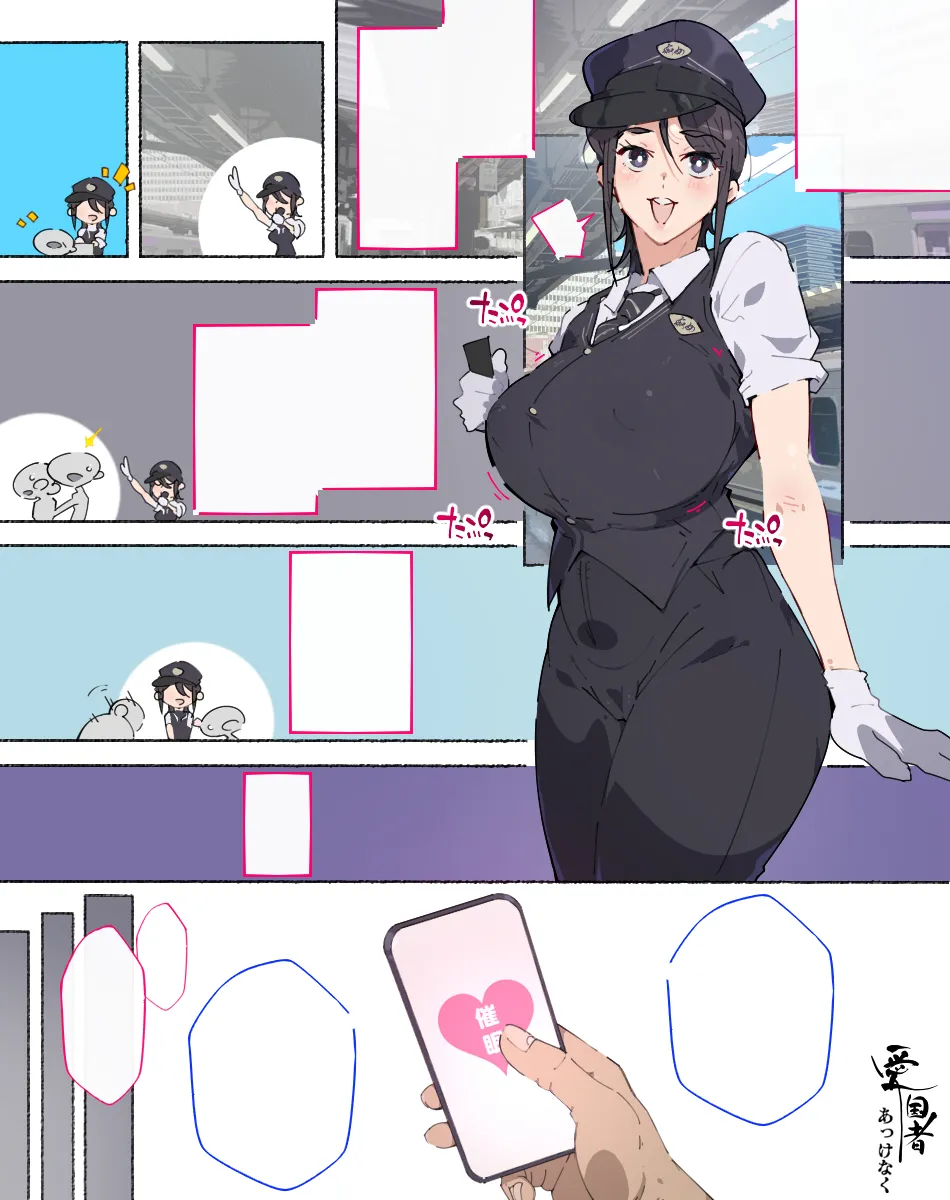 あっけなく催〇 ~今まで育んできたあの娘の人生が あっけなく一瞬で~ Page.416
