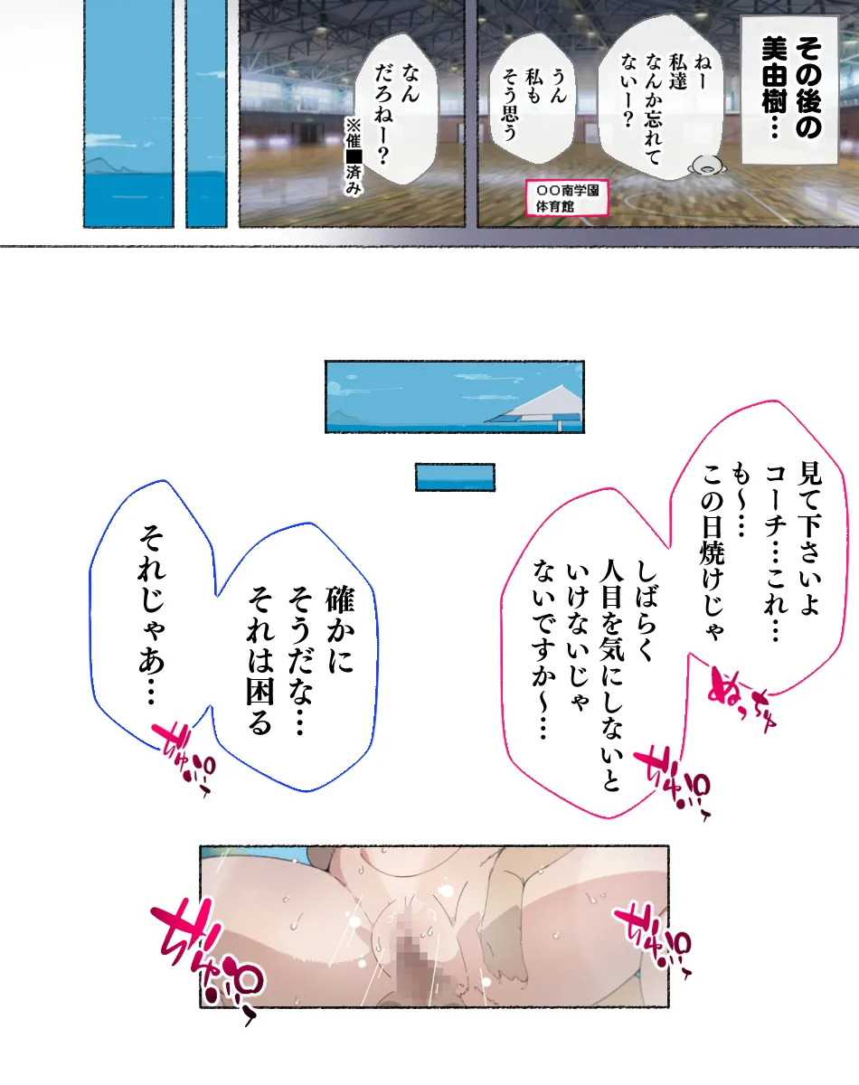 あっけなく催〇 ~今まで育んできたあの娘の人生が あっけなく一瞬で~ Page.45