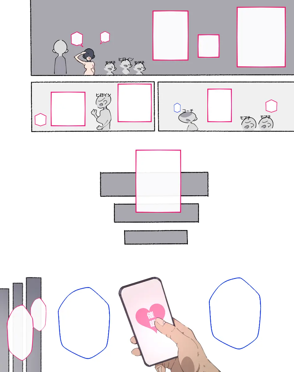 あっけなく催〇 ~今まで育んできたあの娘の人生が あっけなく一瞬で~ Page.526