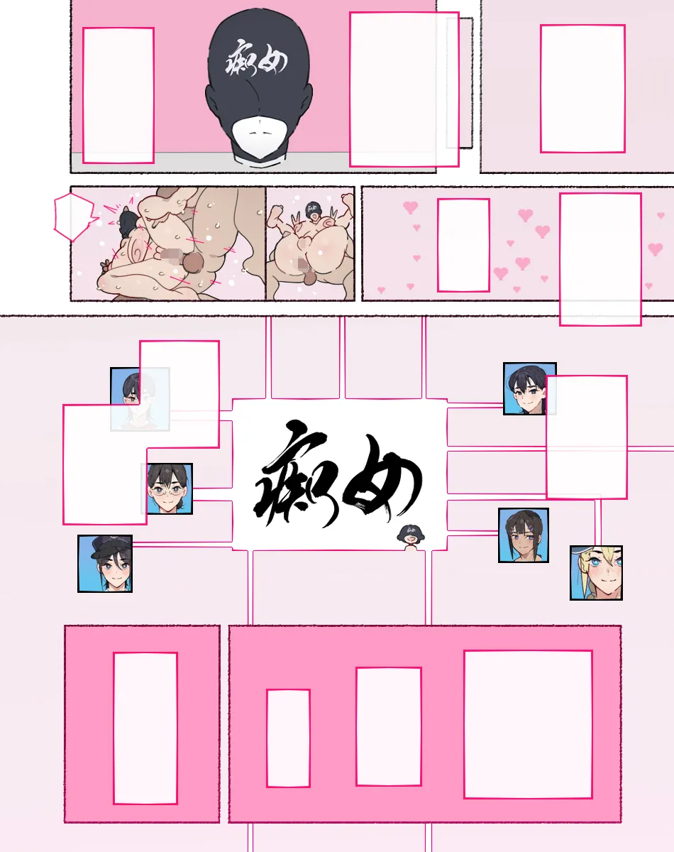 あっけなく催〇 ~今まで育んできたあの娘の人生が あっけなく一瞬で~ Page.634
