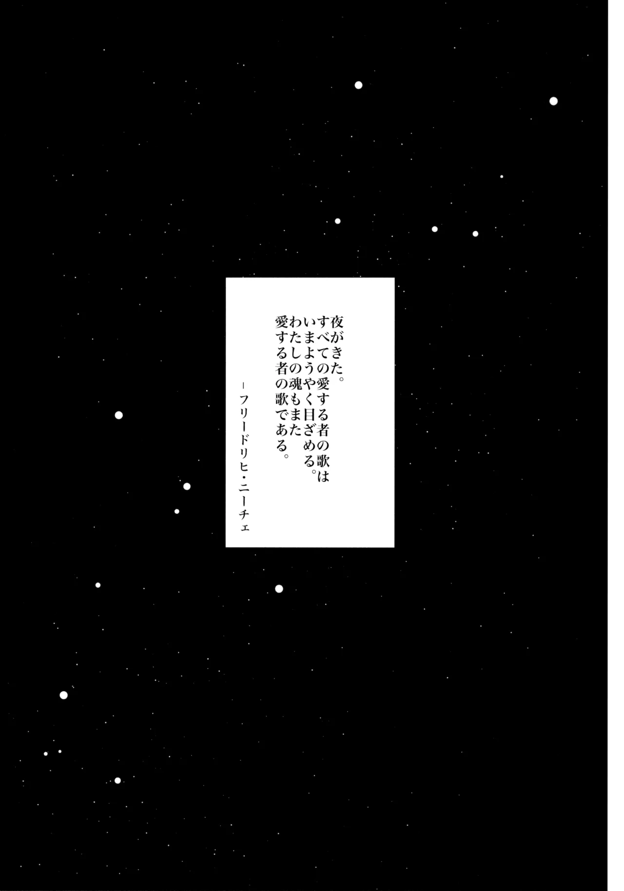 浴場アパッシオナート Page.2