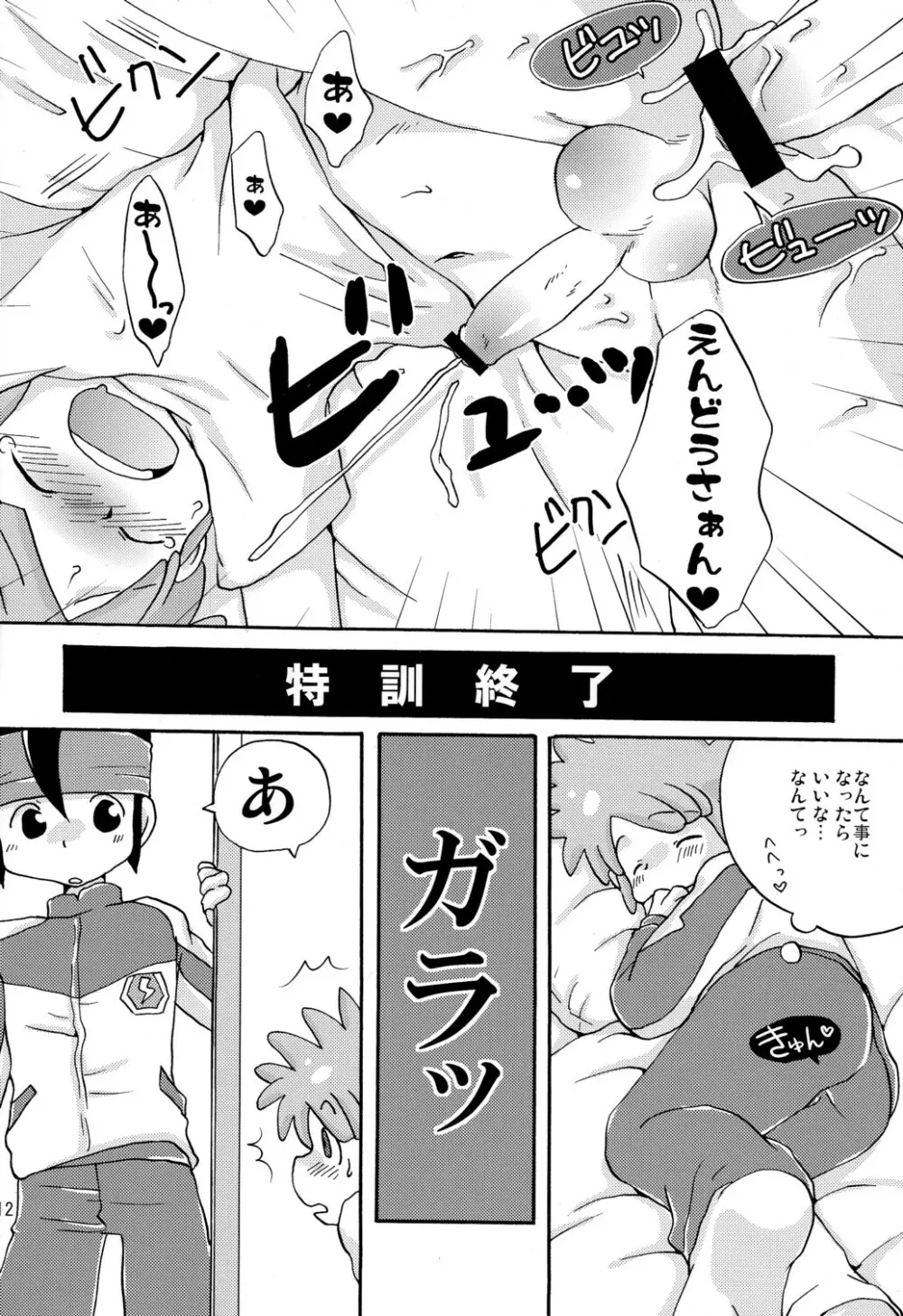 SWEET ROOM Page.16