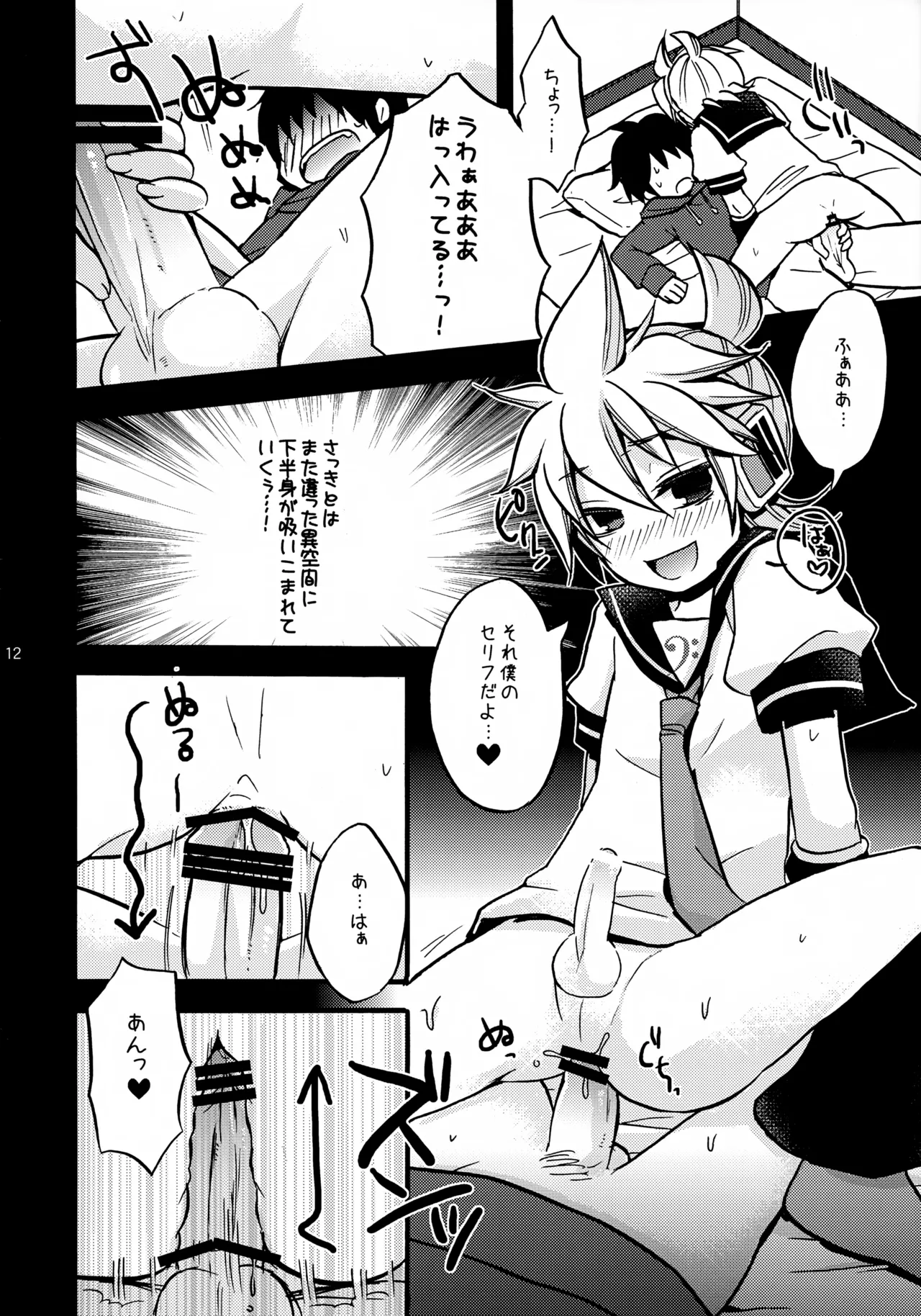 USED Page.12