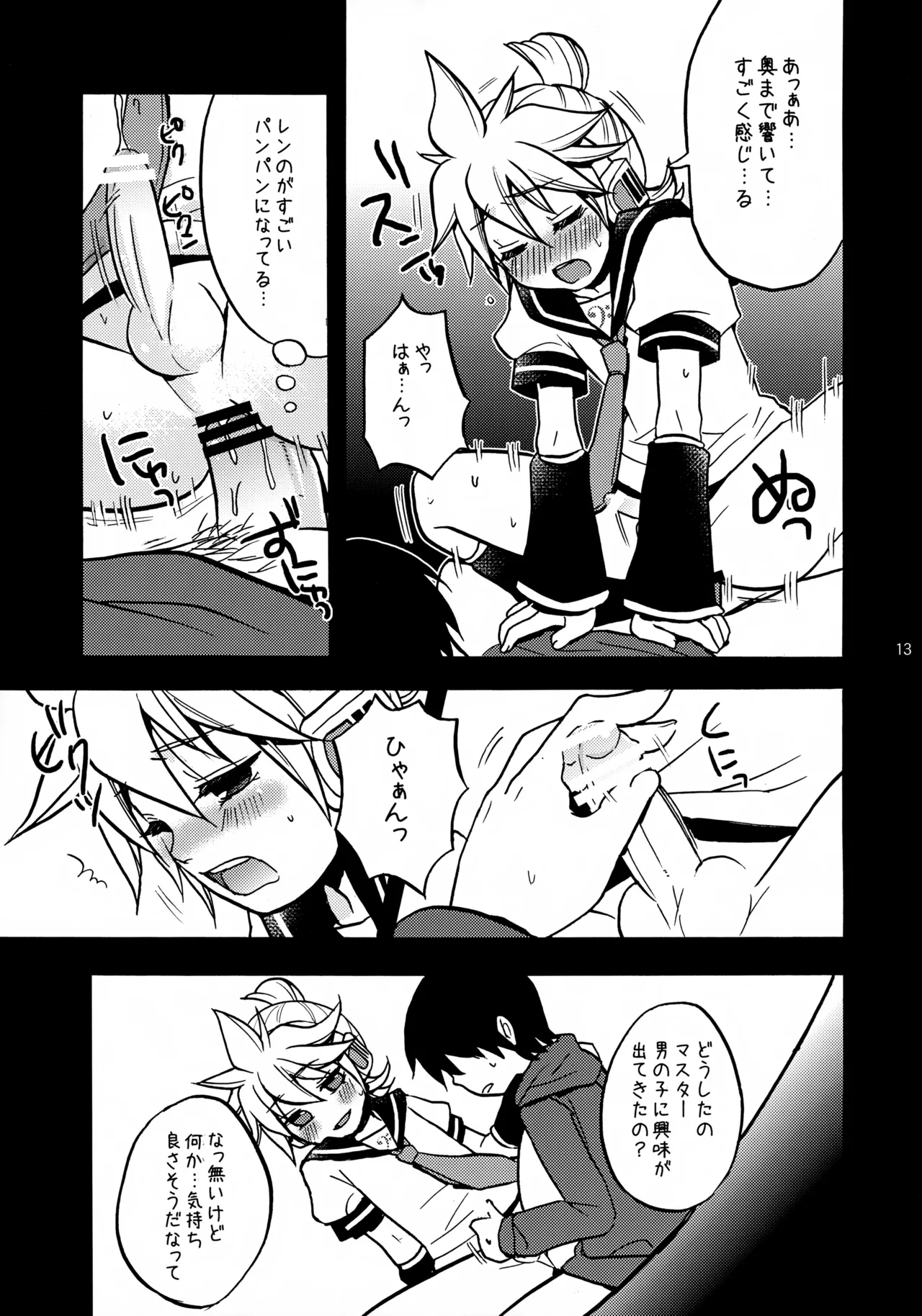 USED Page.13