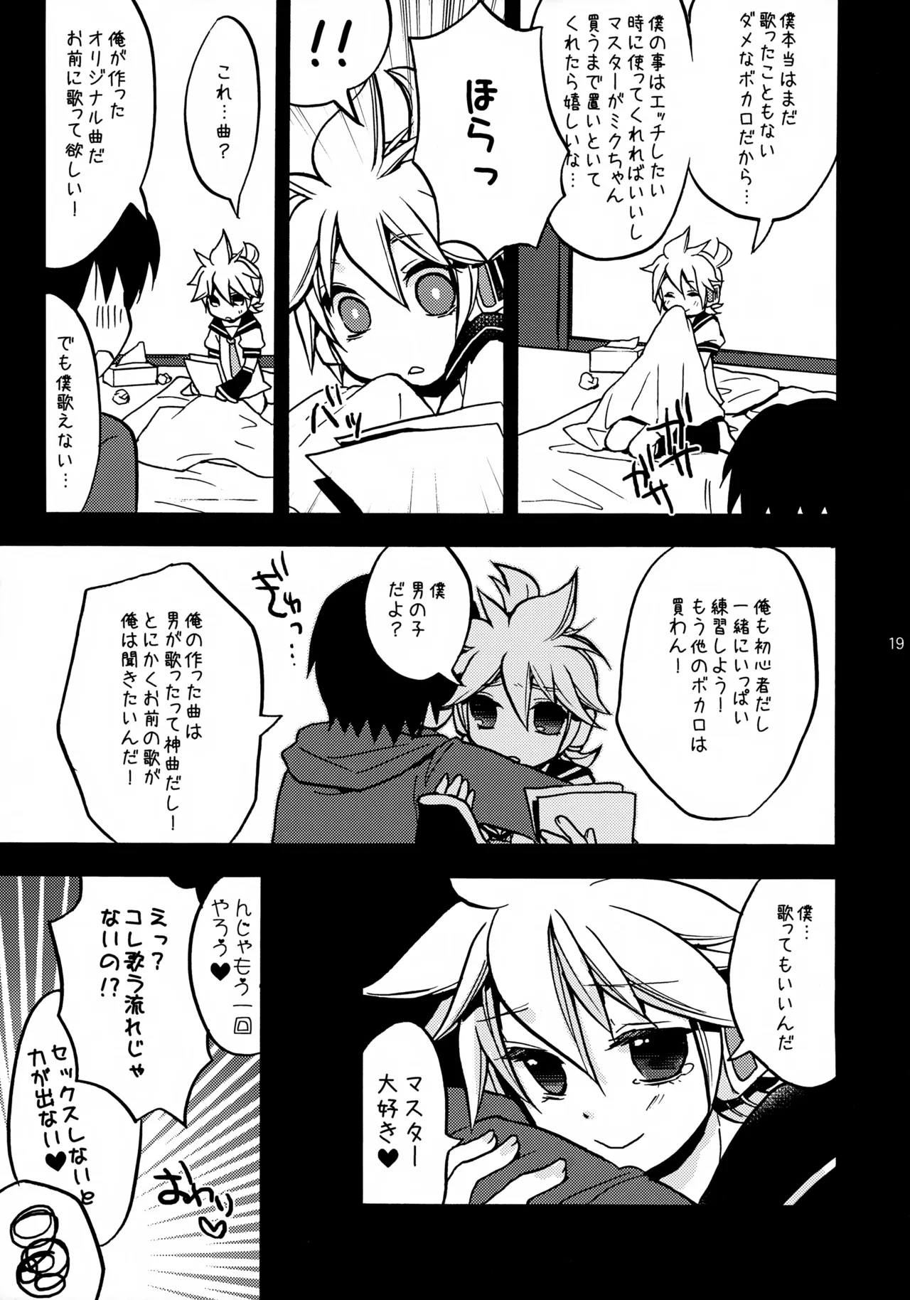 USED Page.19