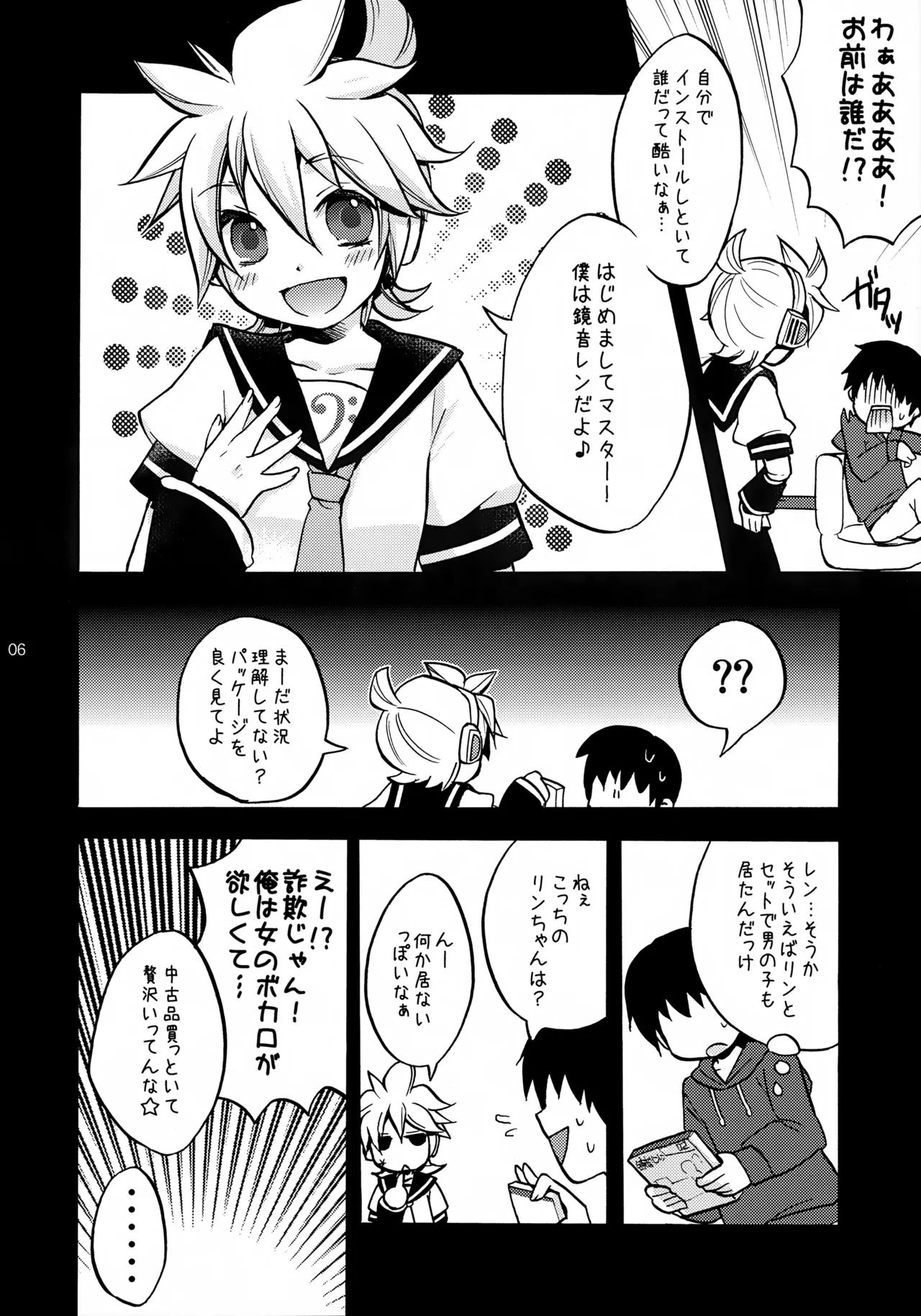 USED Page.6