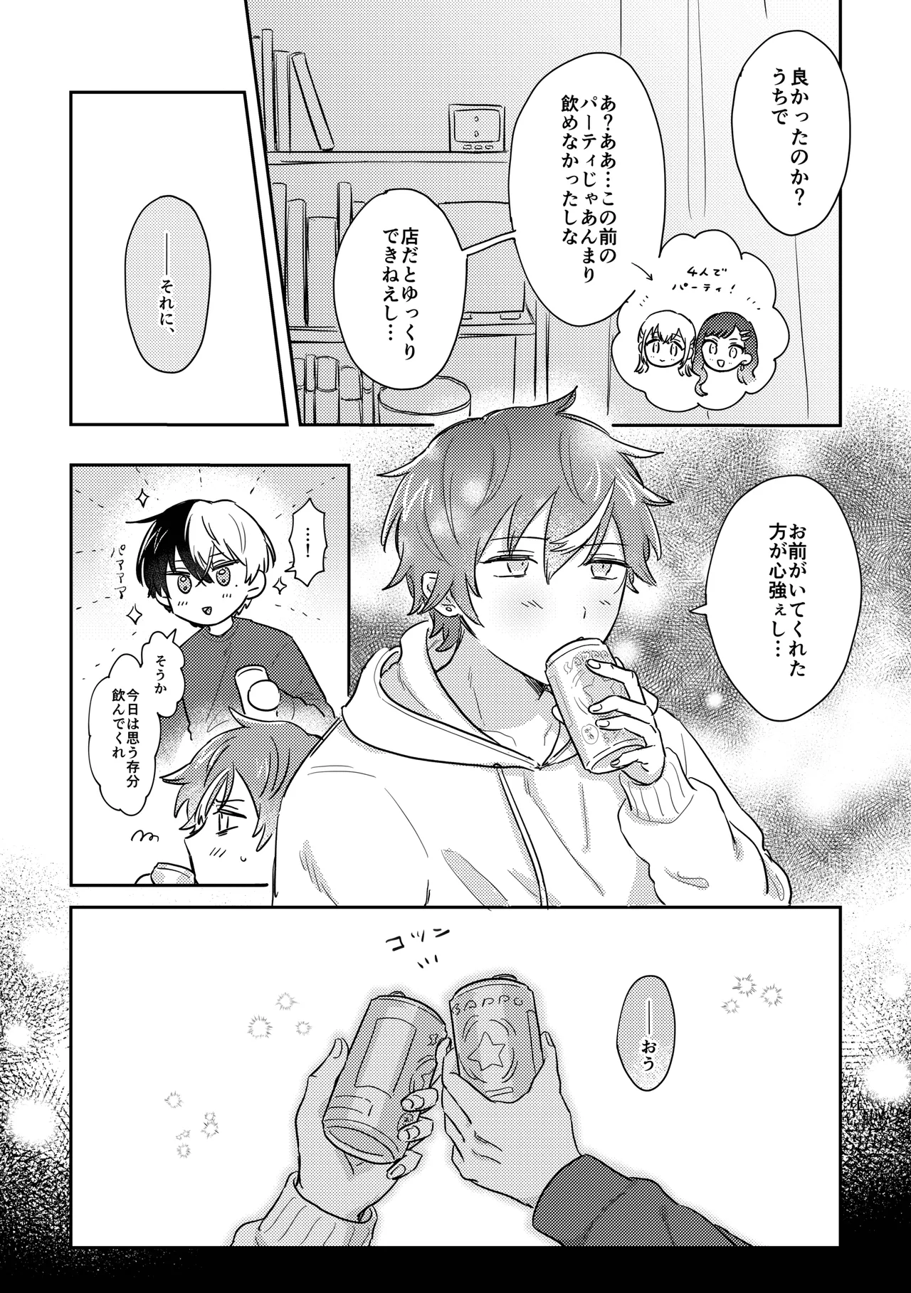 INSIDE Page.4