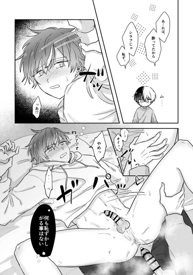 INSIDE Page.53