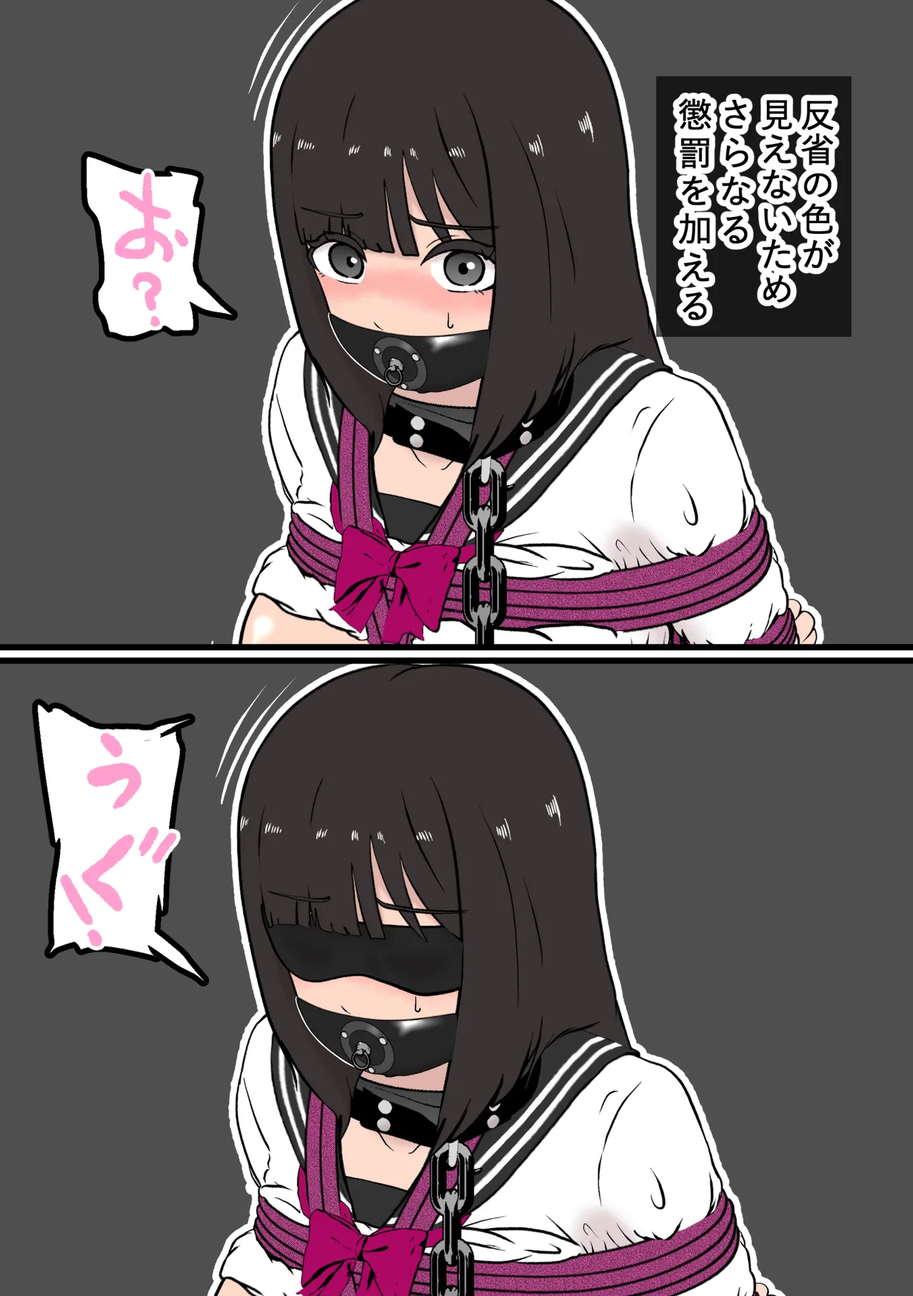 風紀取り締まり記録5 Page.22