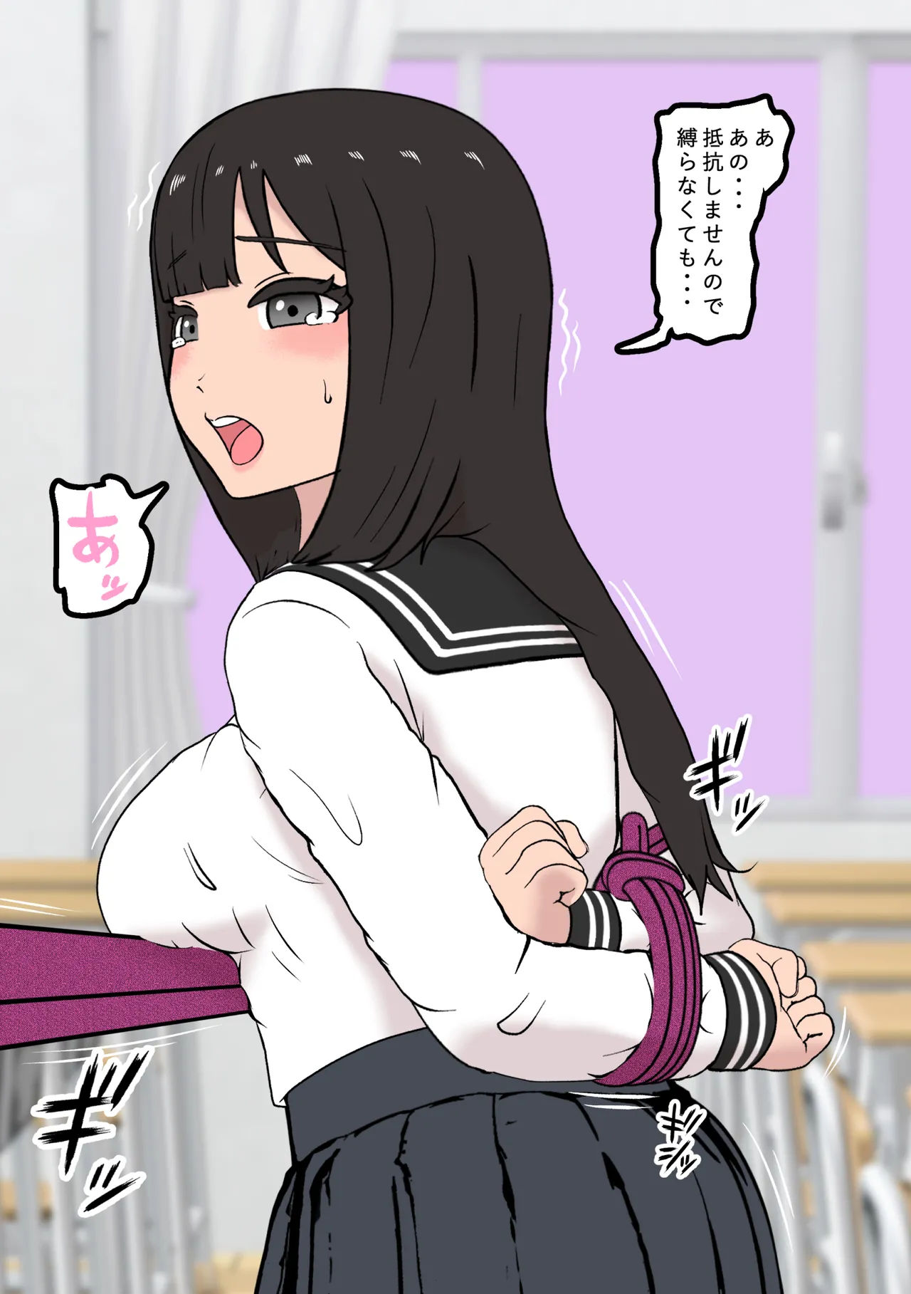 風紀取り締まり記録5 Page.6